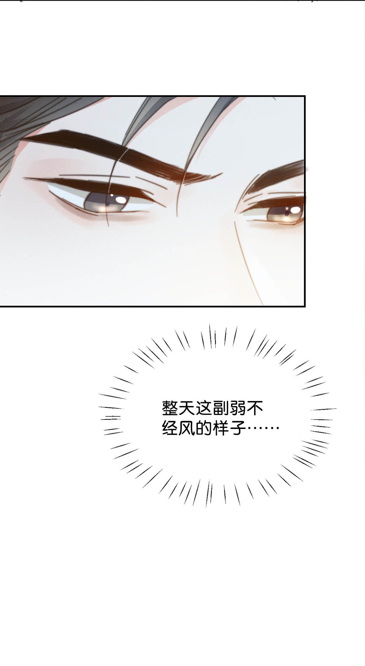 溺酒018 整天这副弱不禁风的样子……（附福利活动）