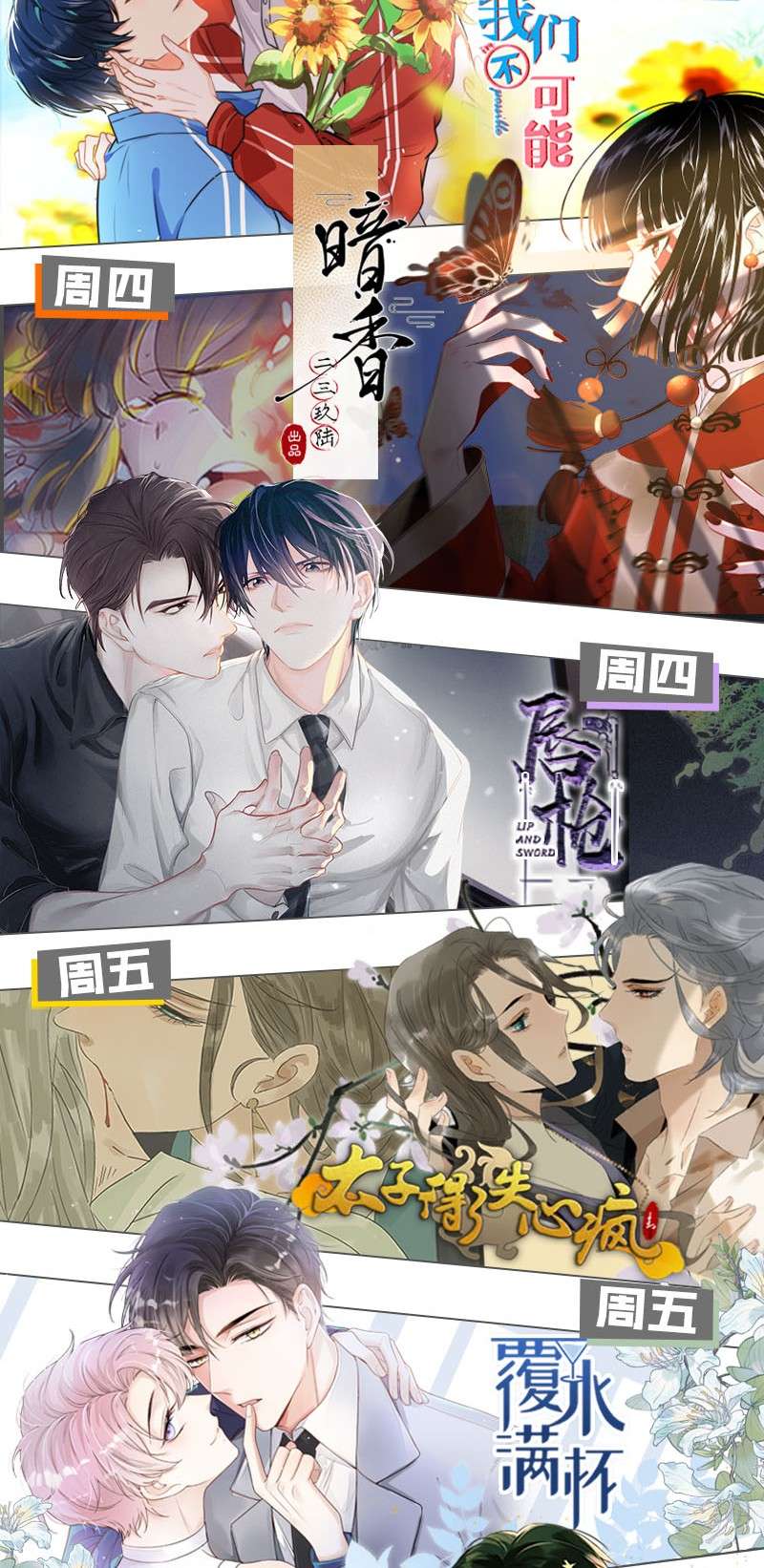 溺酒018 整天这副弱不禁风的样子……（附福利活动）