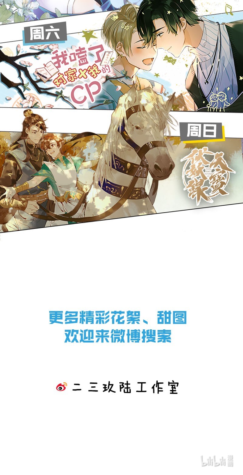 溺酒018 整天这副弱不禁风的样子……（附福利活动）