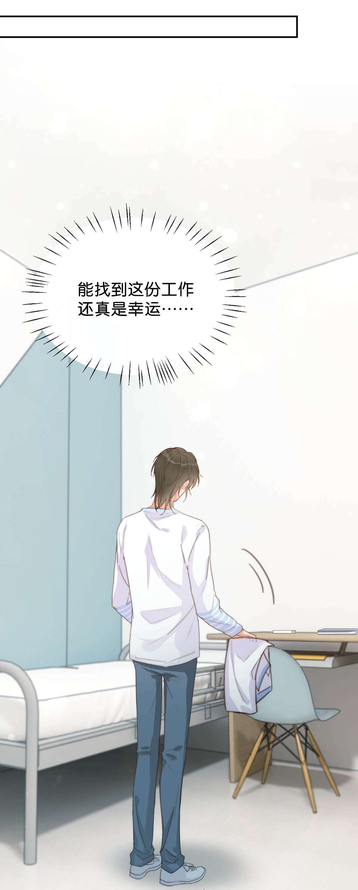 溺酒018 整天这副弱不禁风的样子……（附福利活动）