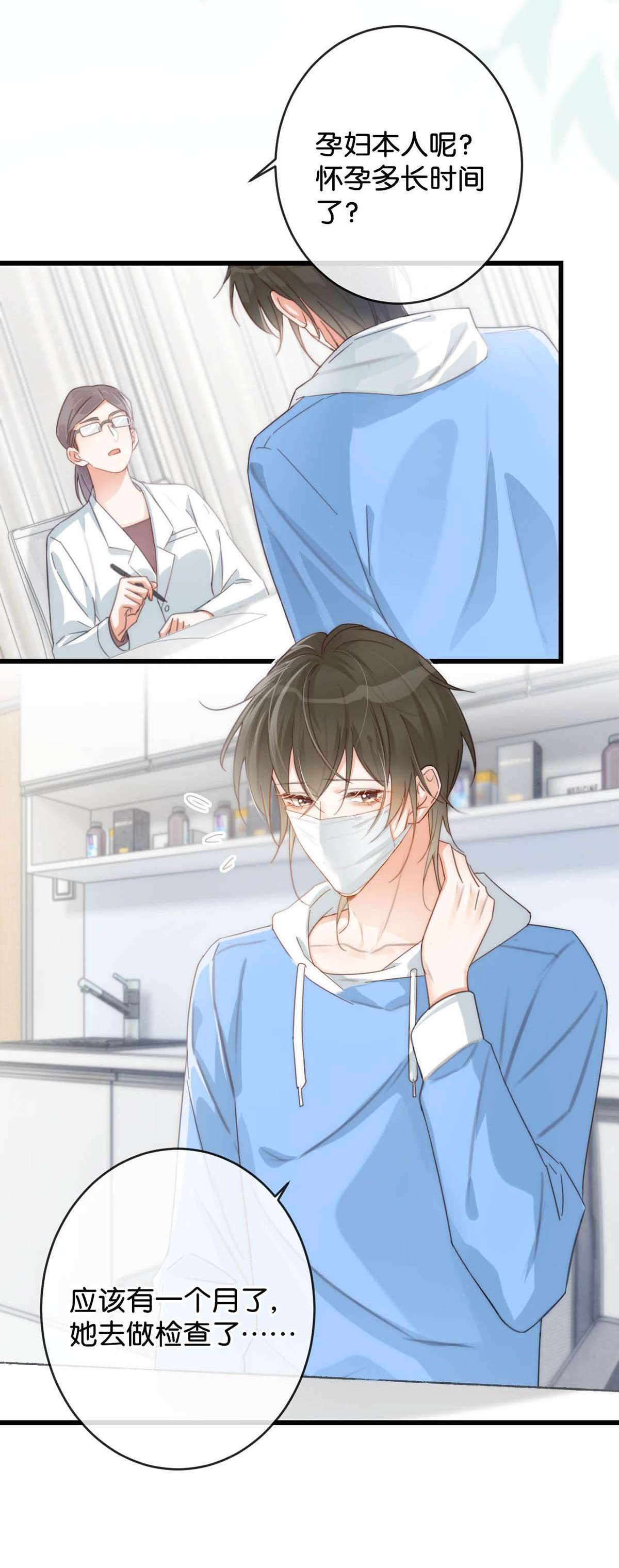 溺酒019 哼！男人！