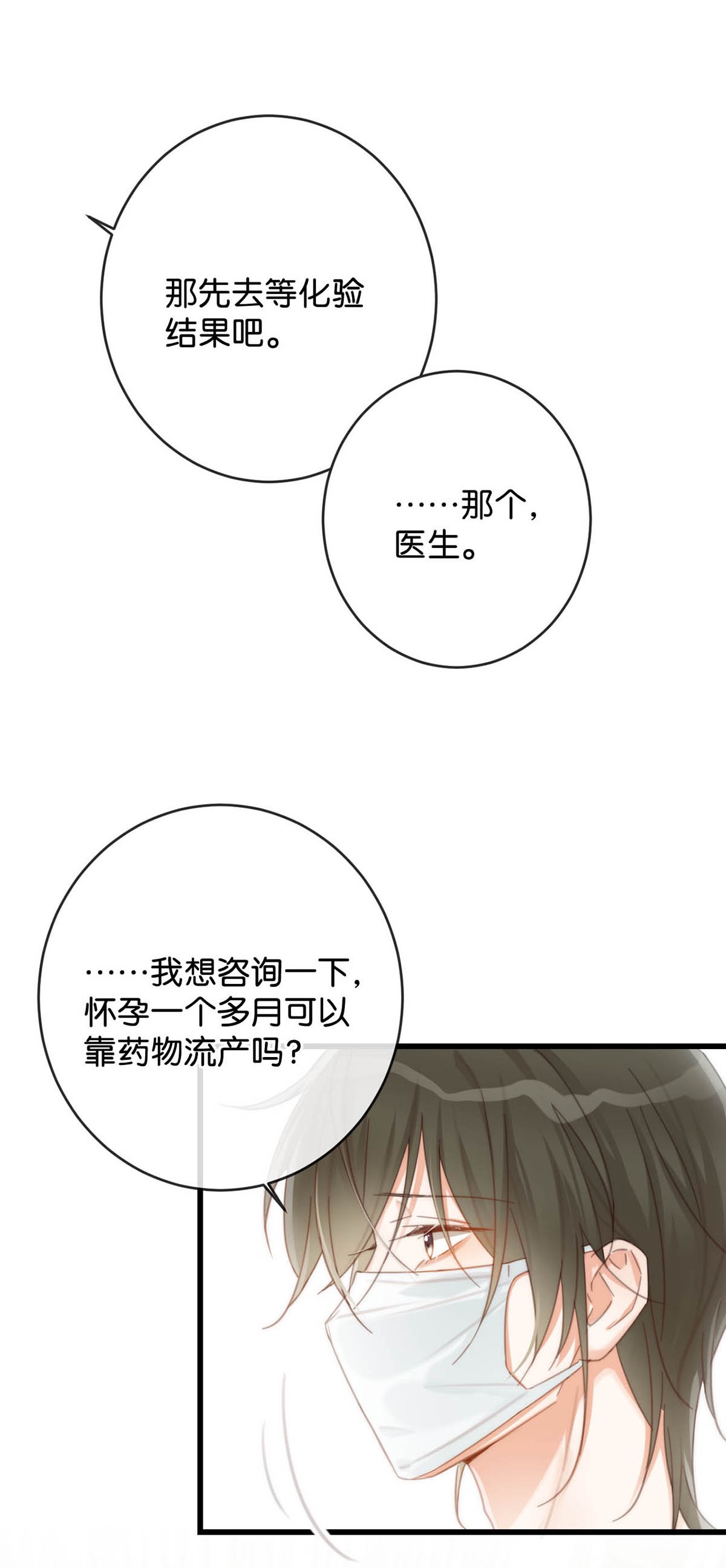 溺酒019 哼！男人！
