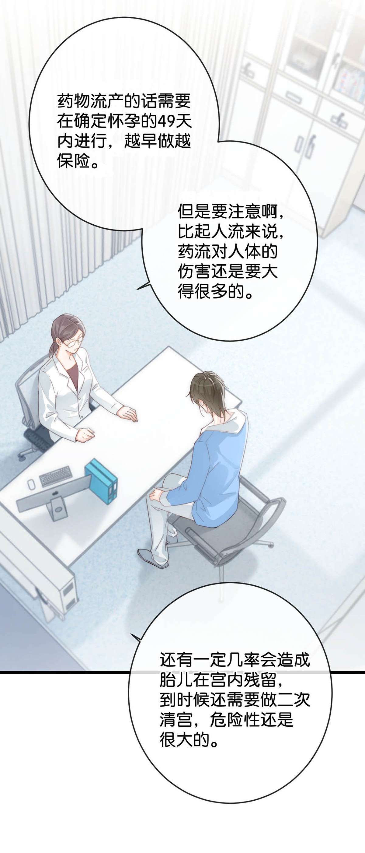 溺酒019 哼！男人！