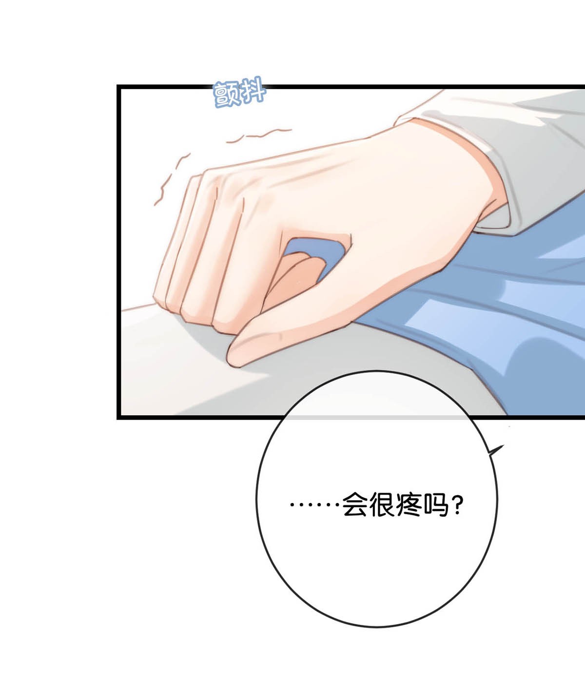 溺酒019 哼！男人！