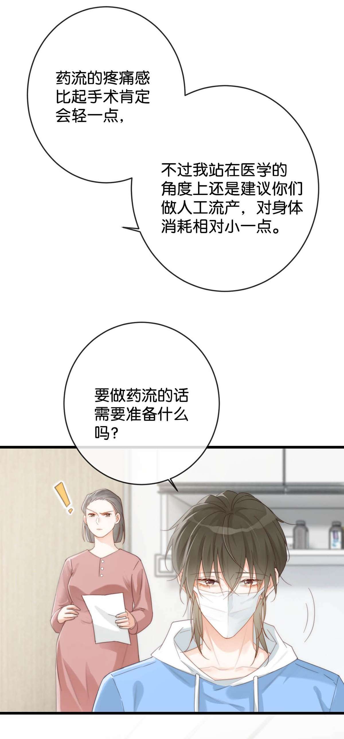 溺酒019 哼！男人！