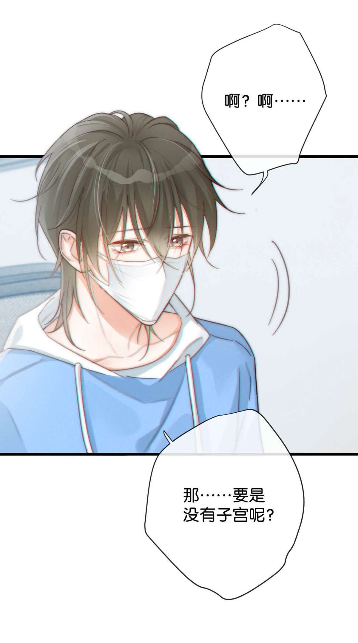 溺酒019 哼！男人！
