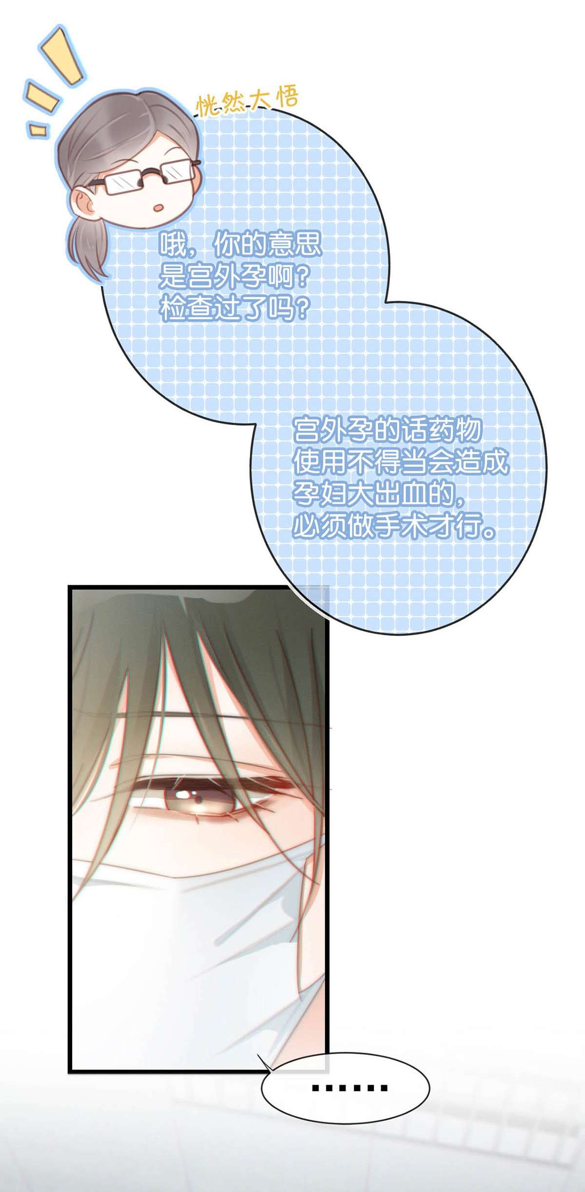 溺酒019 哼！男人！