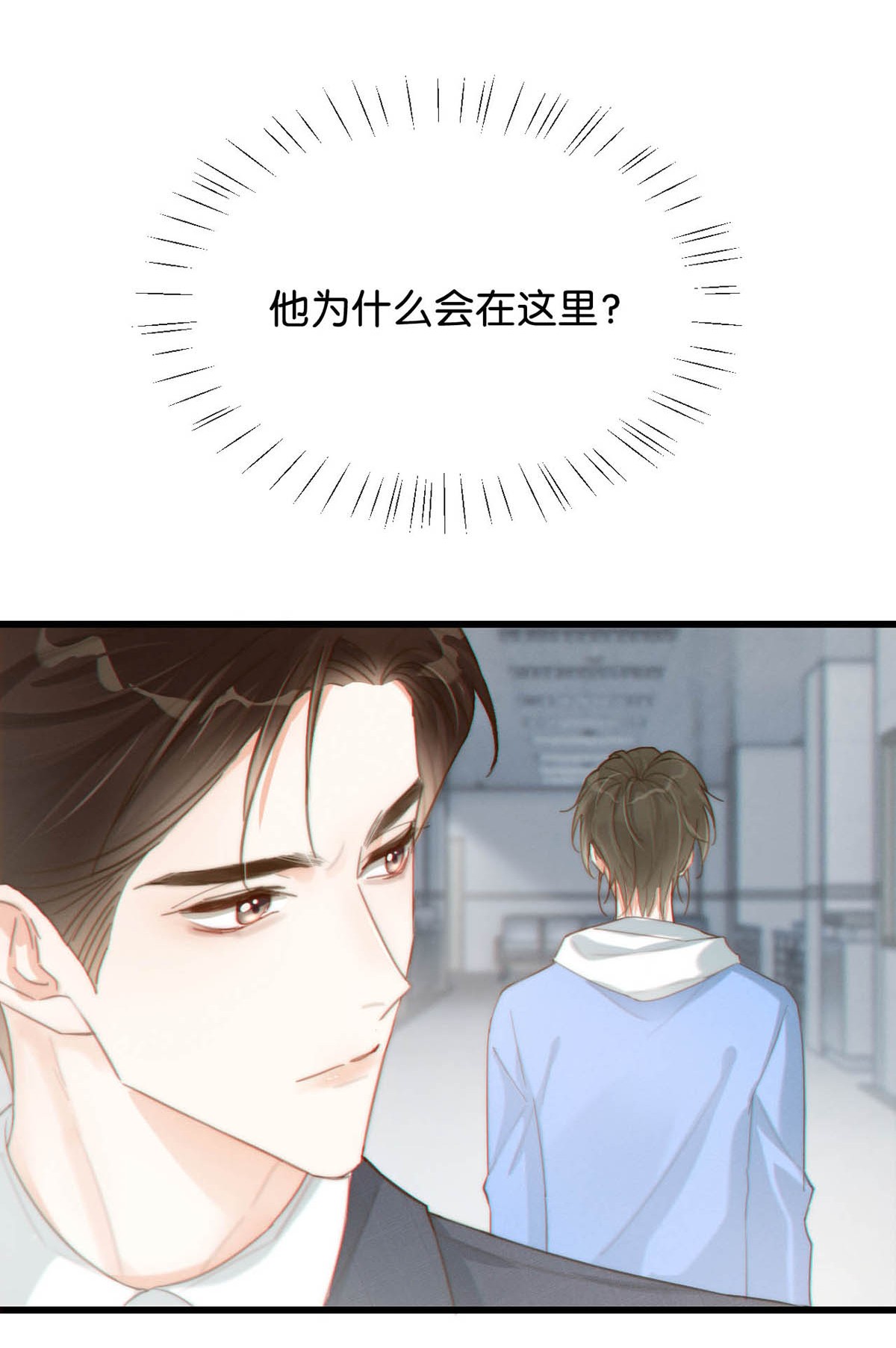 溺酒019 哼！男人！