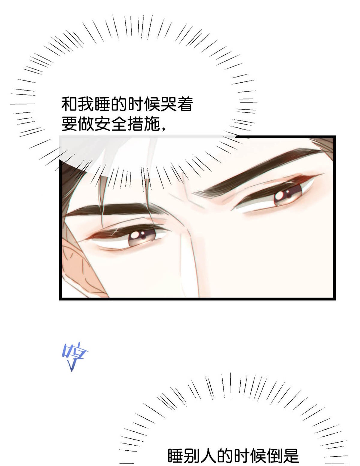 溺酒019 哼！男人！