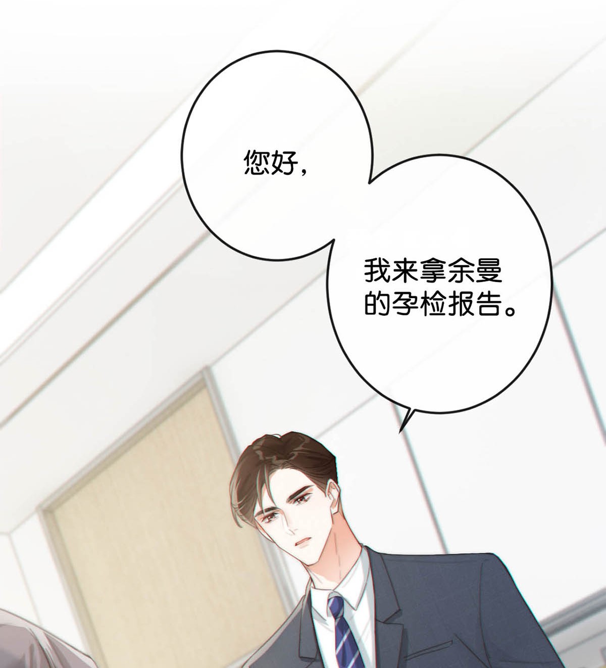 溺酒019 哼！男人！