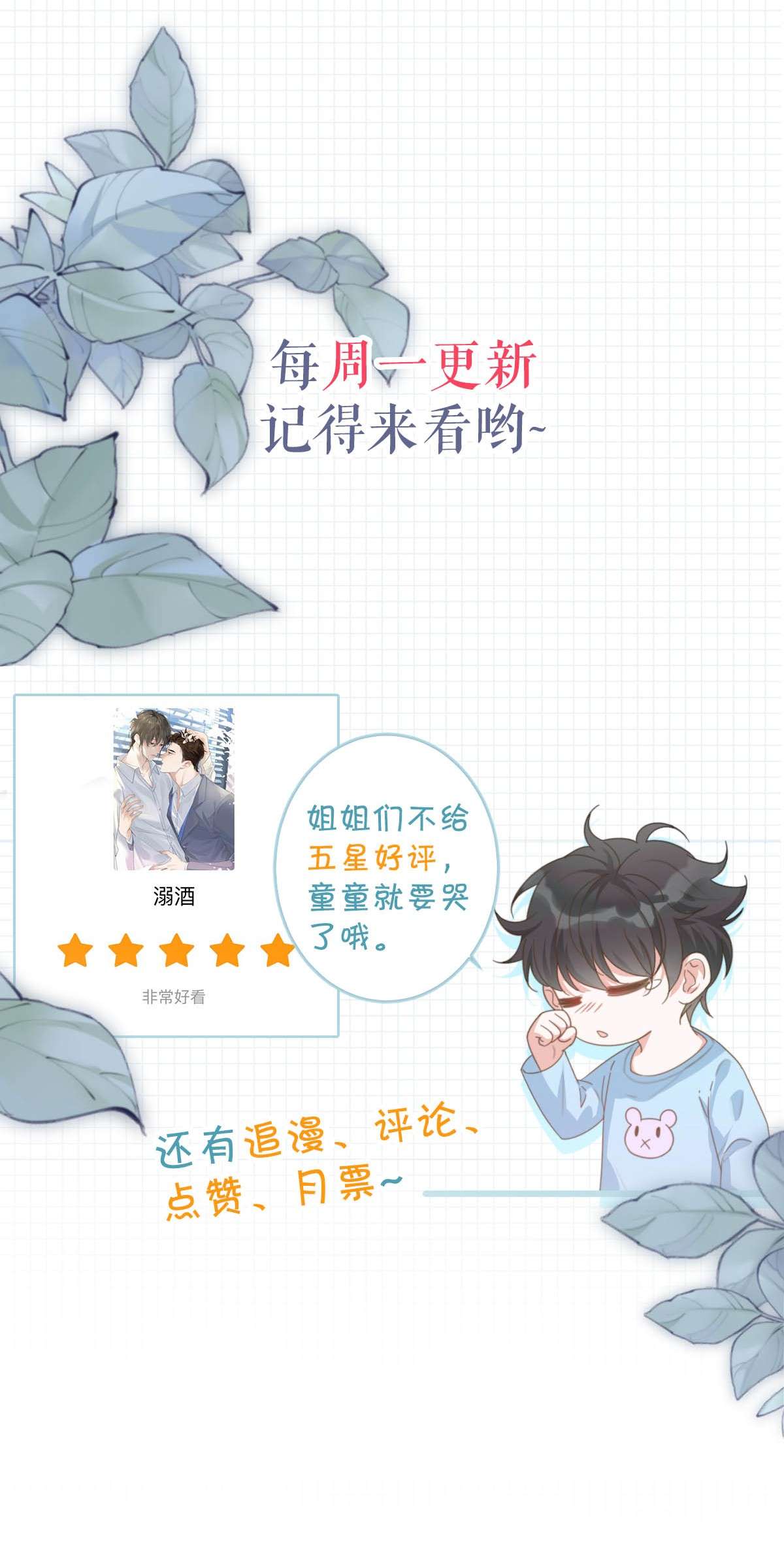 溺酒019 哼！男人！