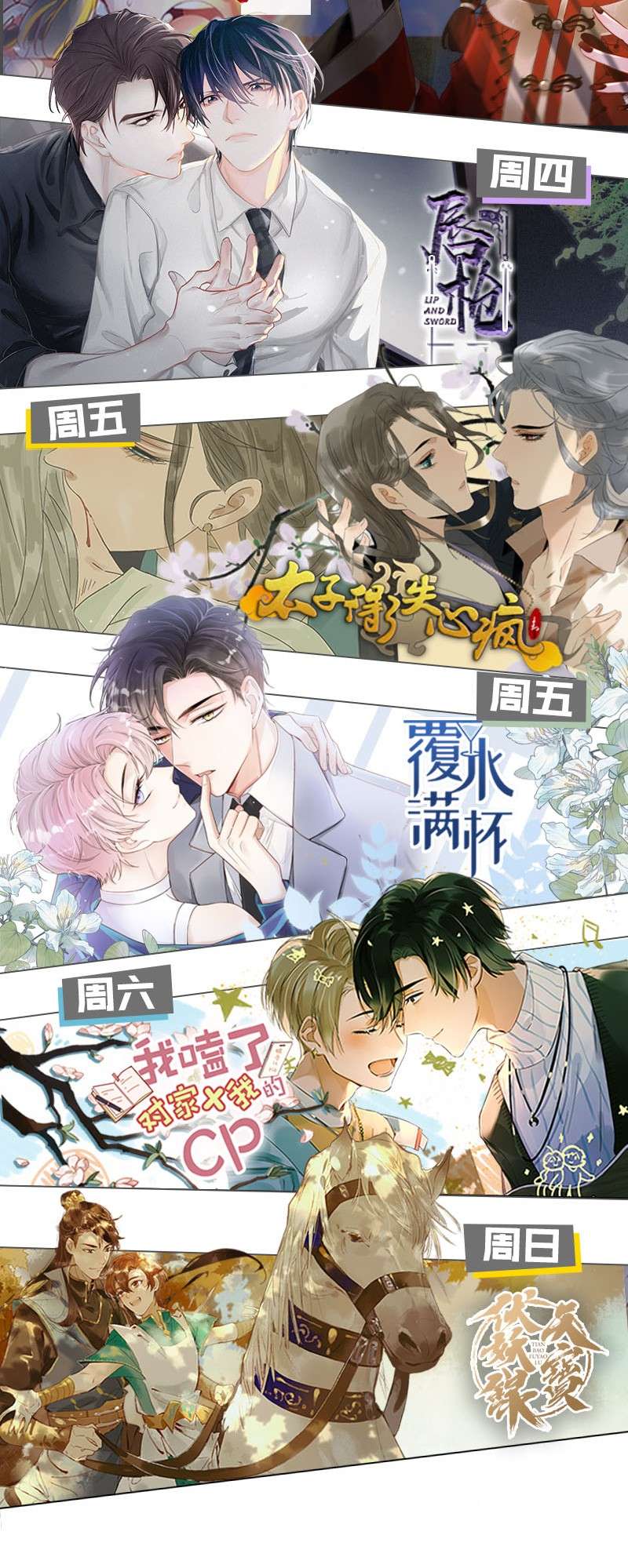 溺酒019 哼！男人！