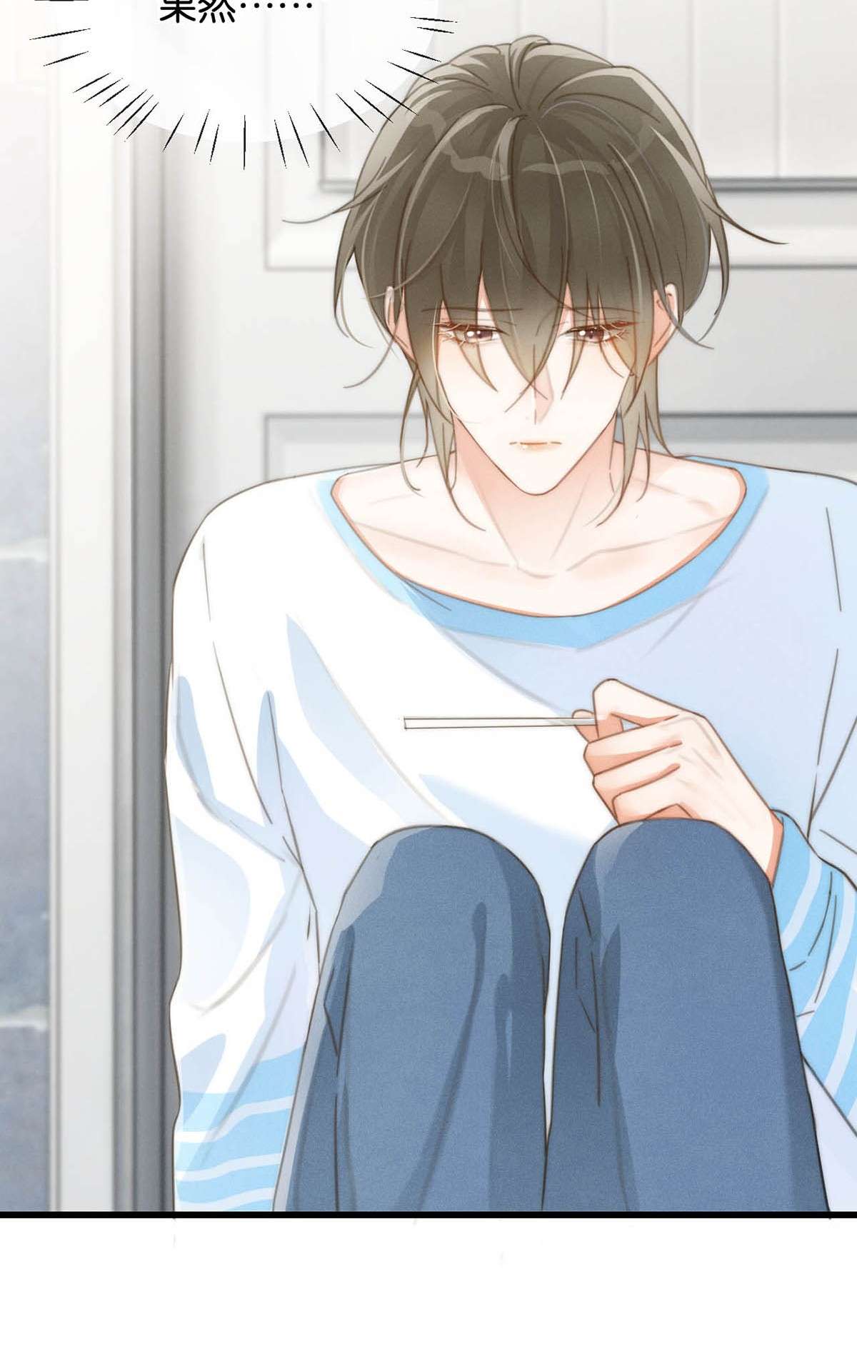 溺酒019 哼！男人！