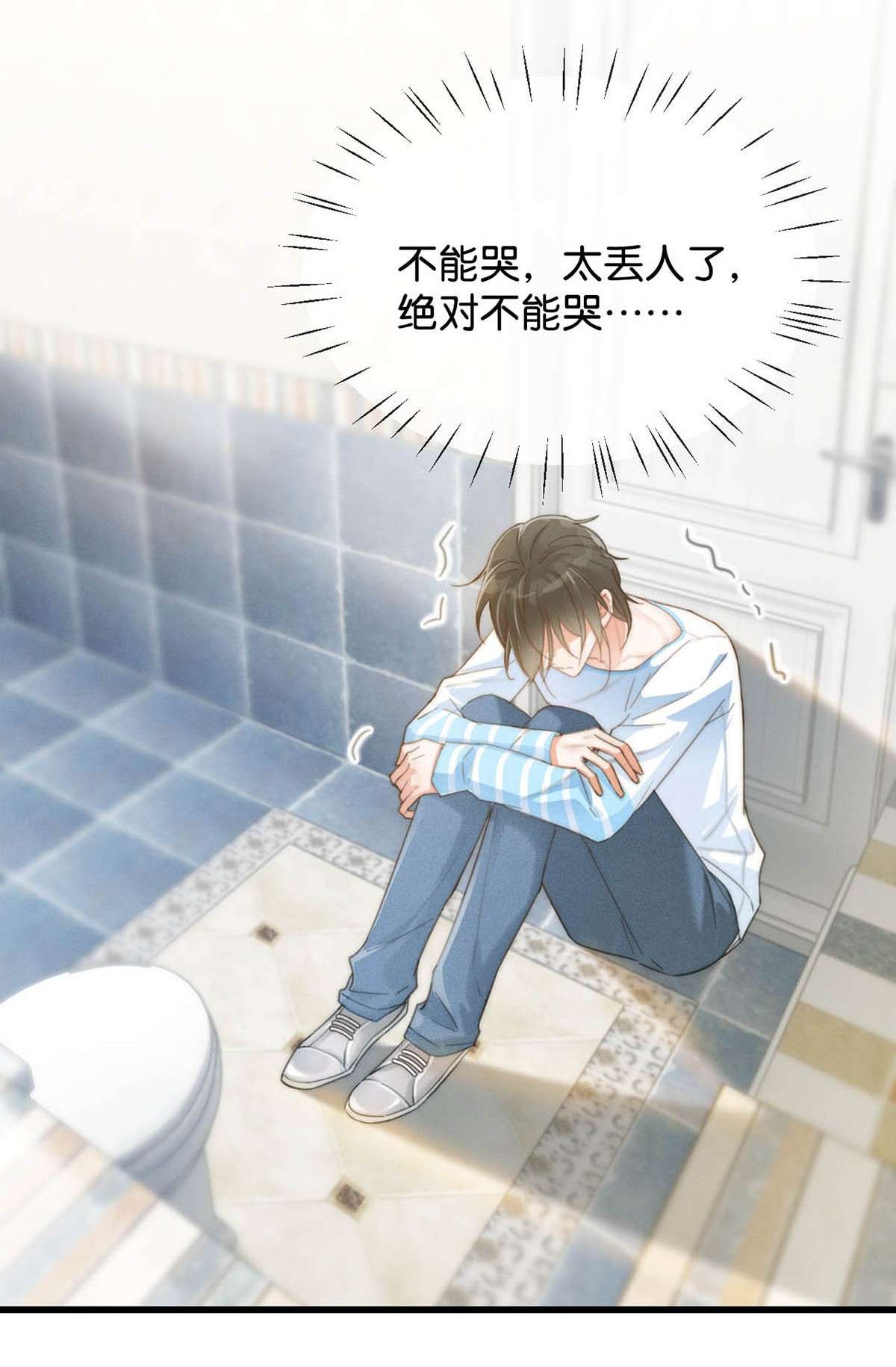 溺酒019 哼！男人！