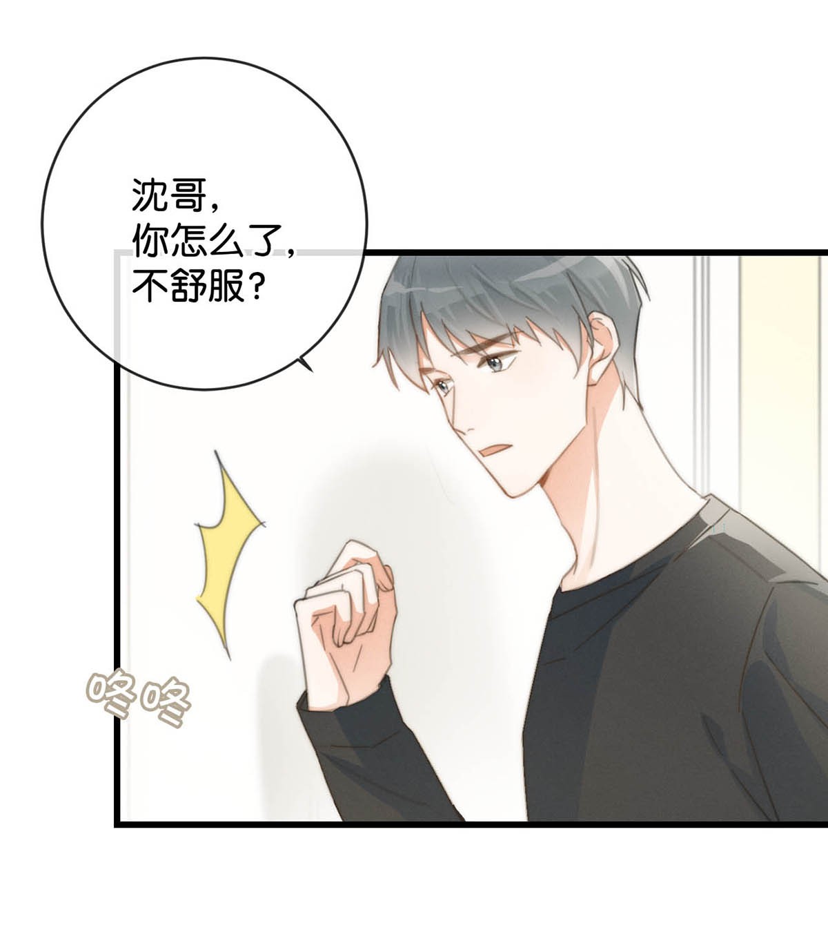 溺酒019 哼！男人！