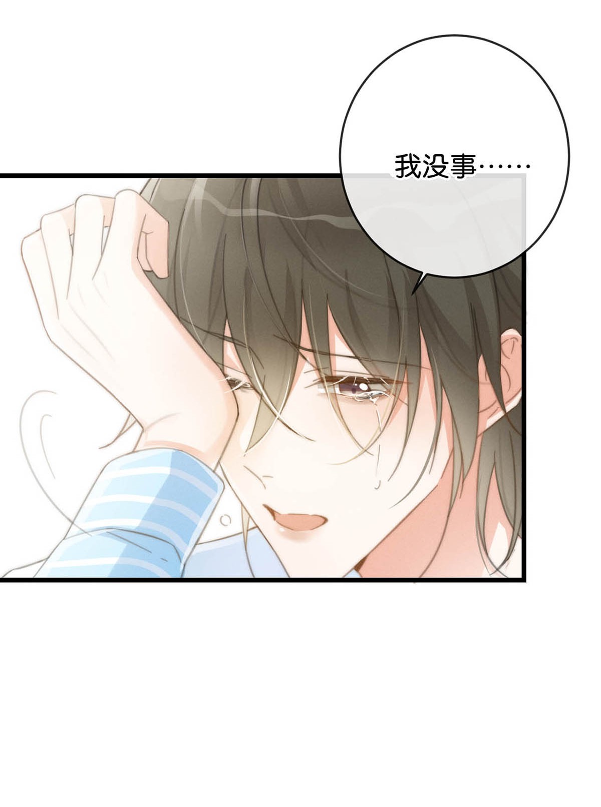 溺酒019 哼！男人！