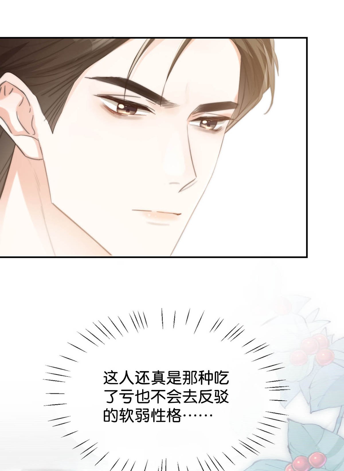 溺酒020 被弄痛了也不会喊，只会一声不吭的掉眼泪。