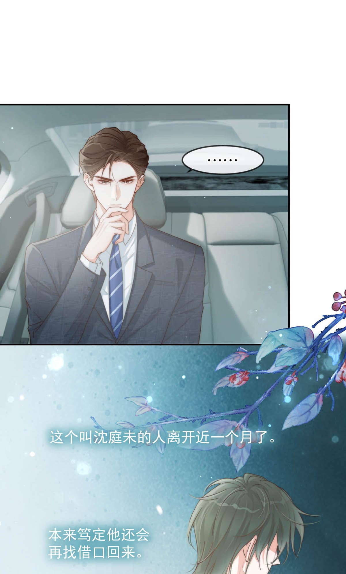 溺酒020 被弄痛了也不会喊，只会一声不吭的掉眼泪。