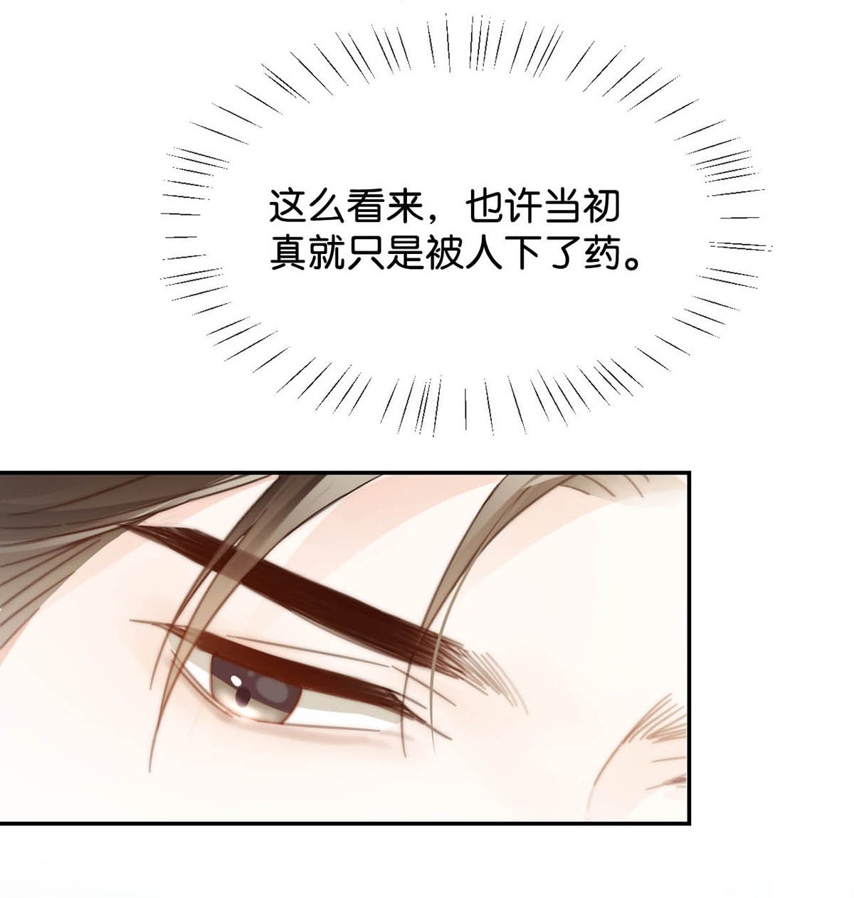 溺酒020 被弄痛了也不会喊，只会一声不吭的掉眼泪。