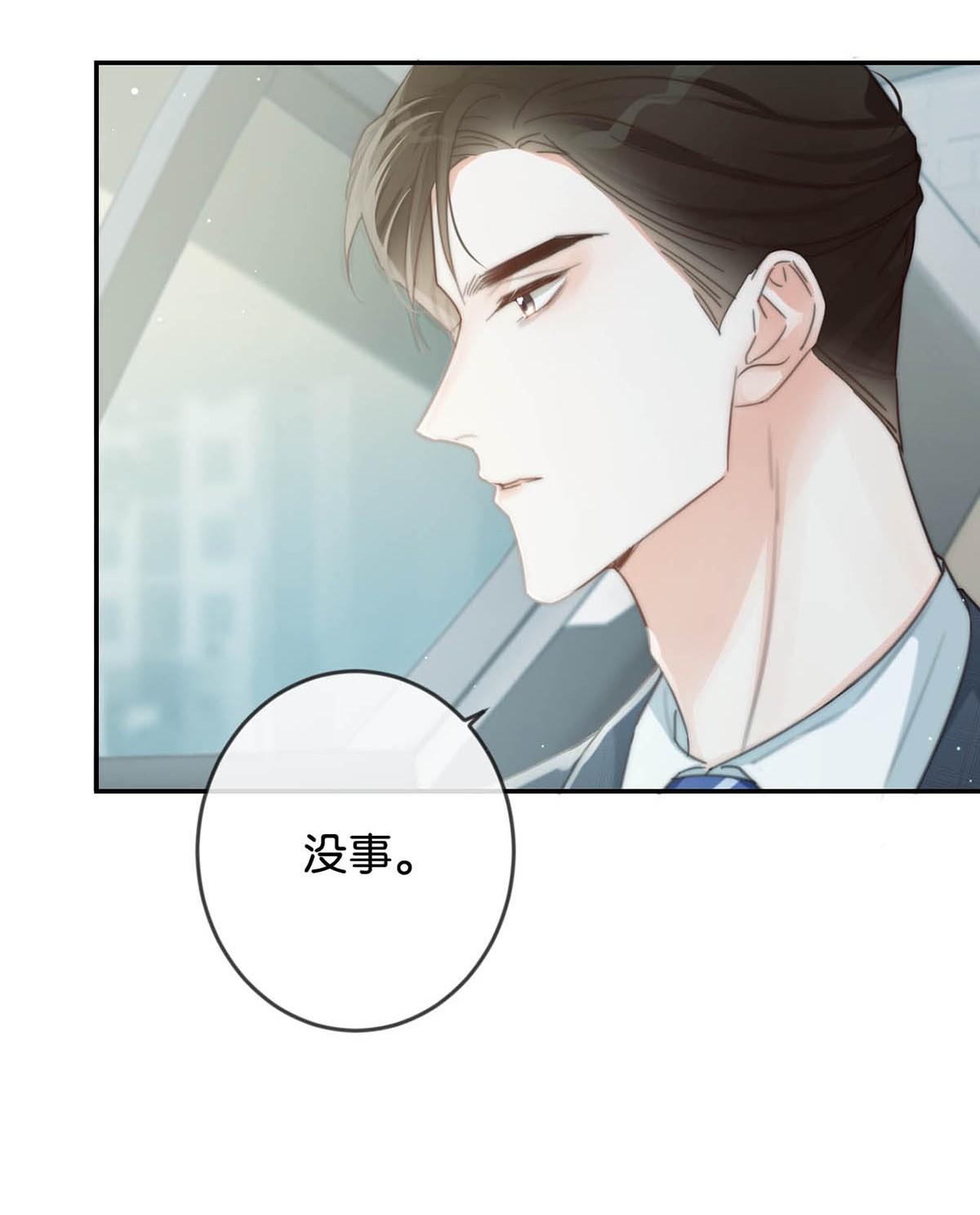 溺酒020 被弄痛了也不会喊，只会一声不吭的掉眼泪。