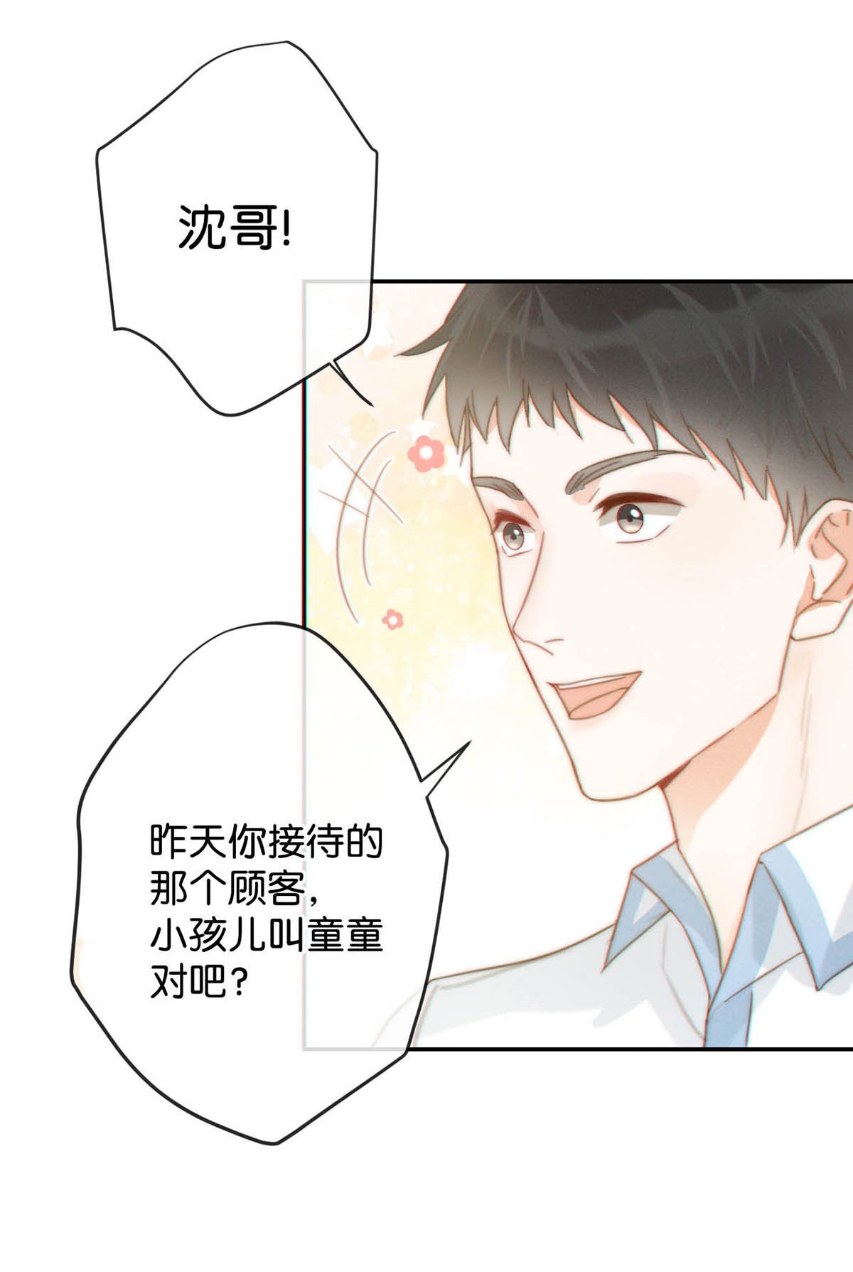 溺酒020 被弄痛了也不会喊，只会一声不吭的掉眼泪。