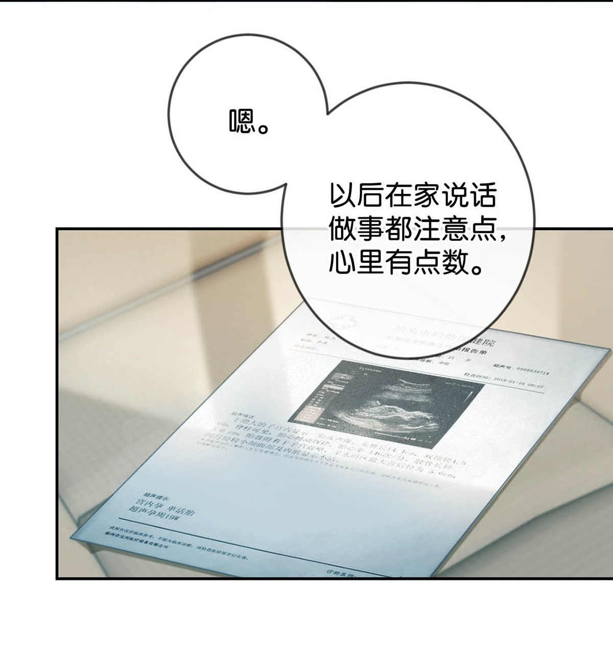 溺酒020 被弄痛了也不会喊，只会一声不吭的掉眼泪。