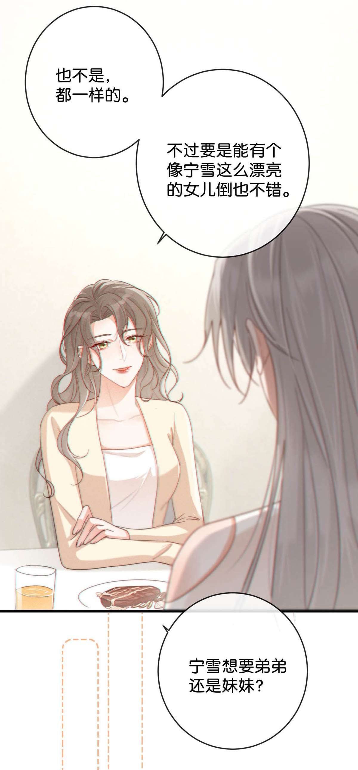 溺酒021 怀了孩子要多补补。