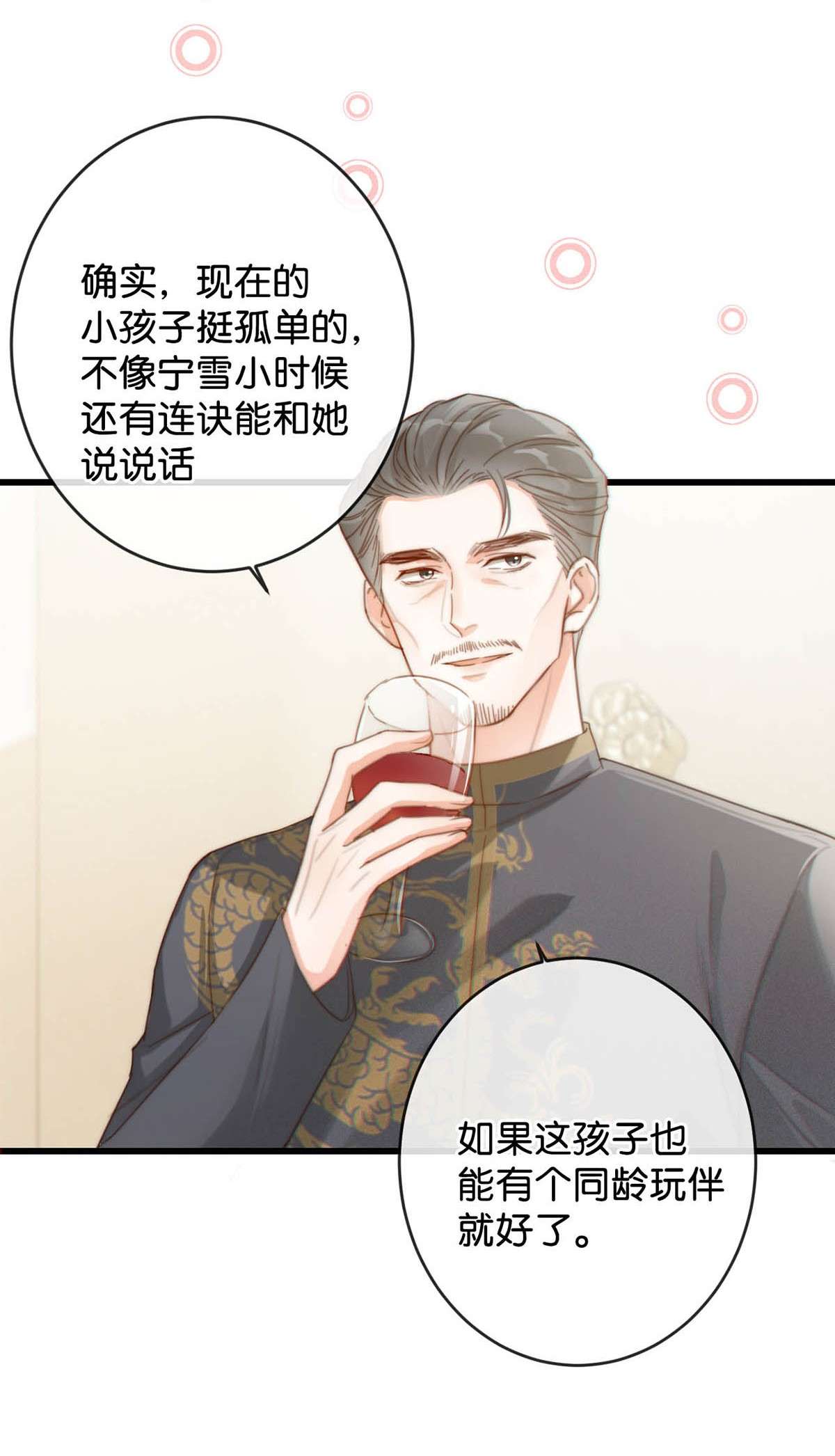 溺酒021 怀了孩子要多补补。