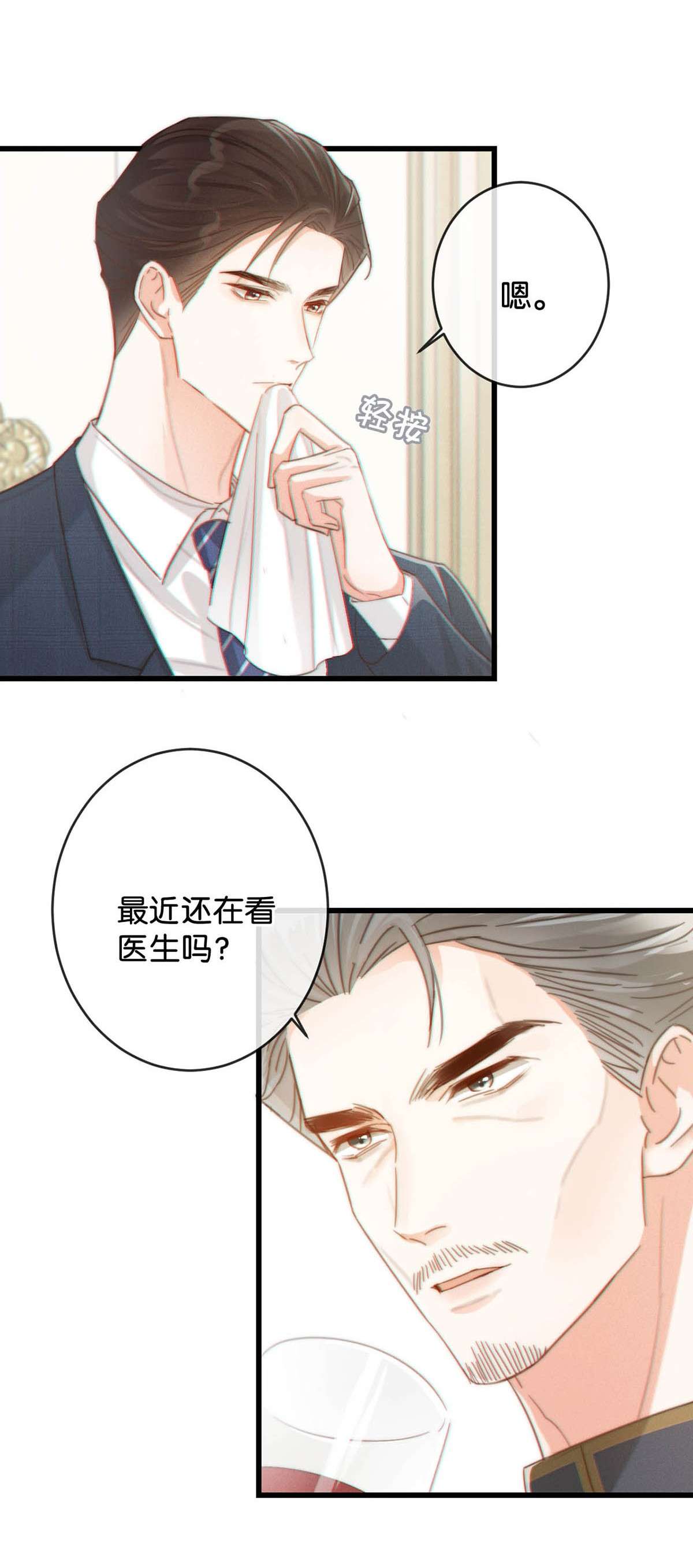溺酒021 怀了孩子要多补补。