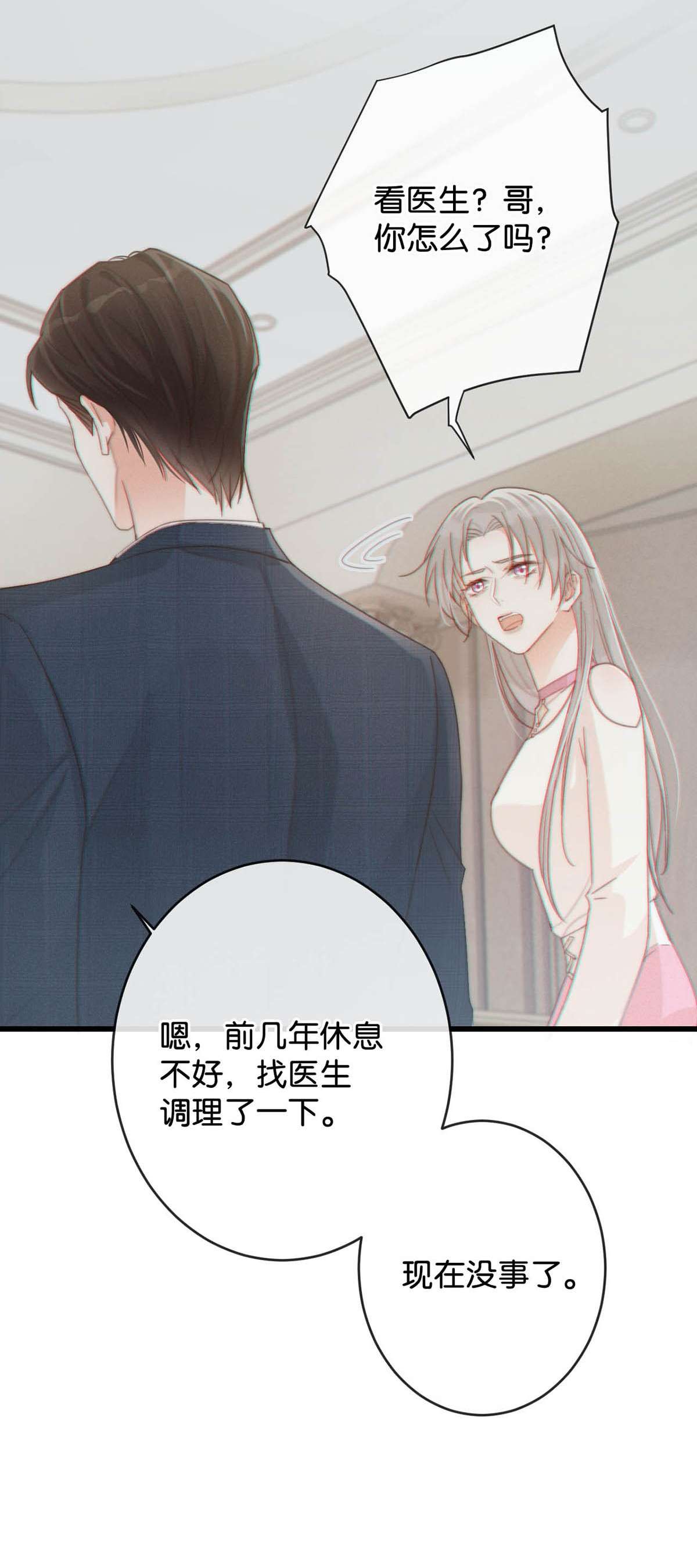 溺酒021 怀了孩子要多补补。