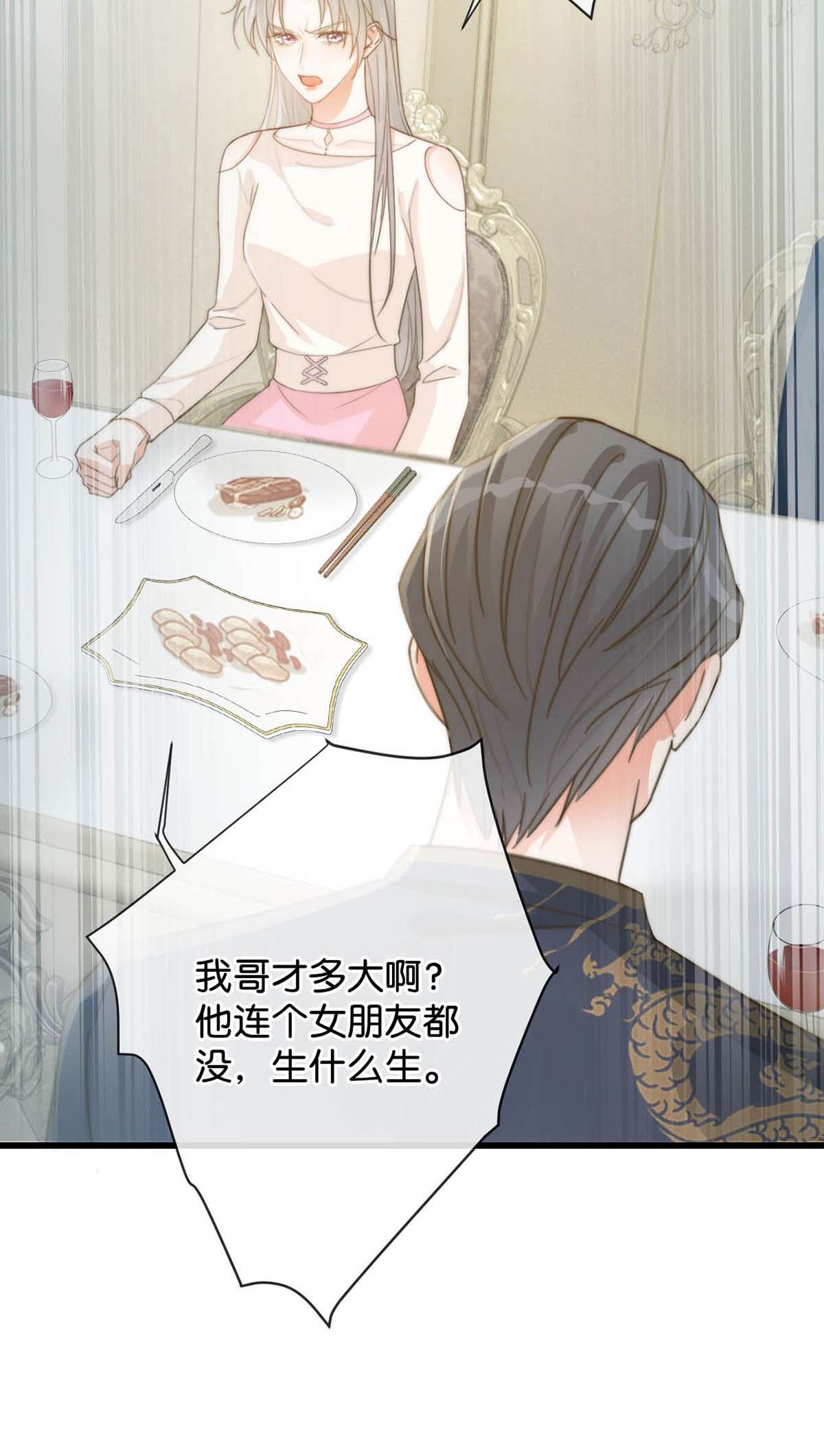 溺酒021 怀了孩子要多补补。
