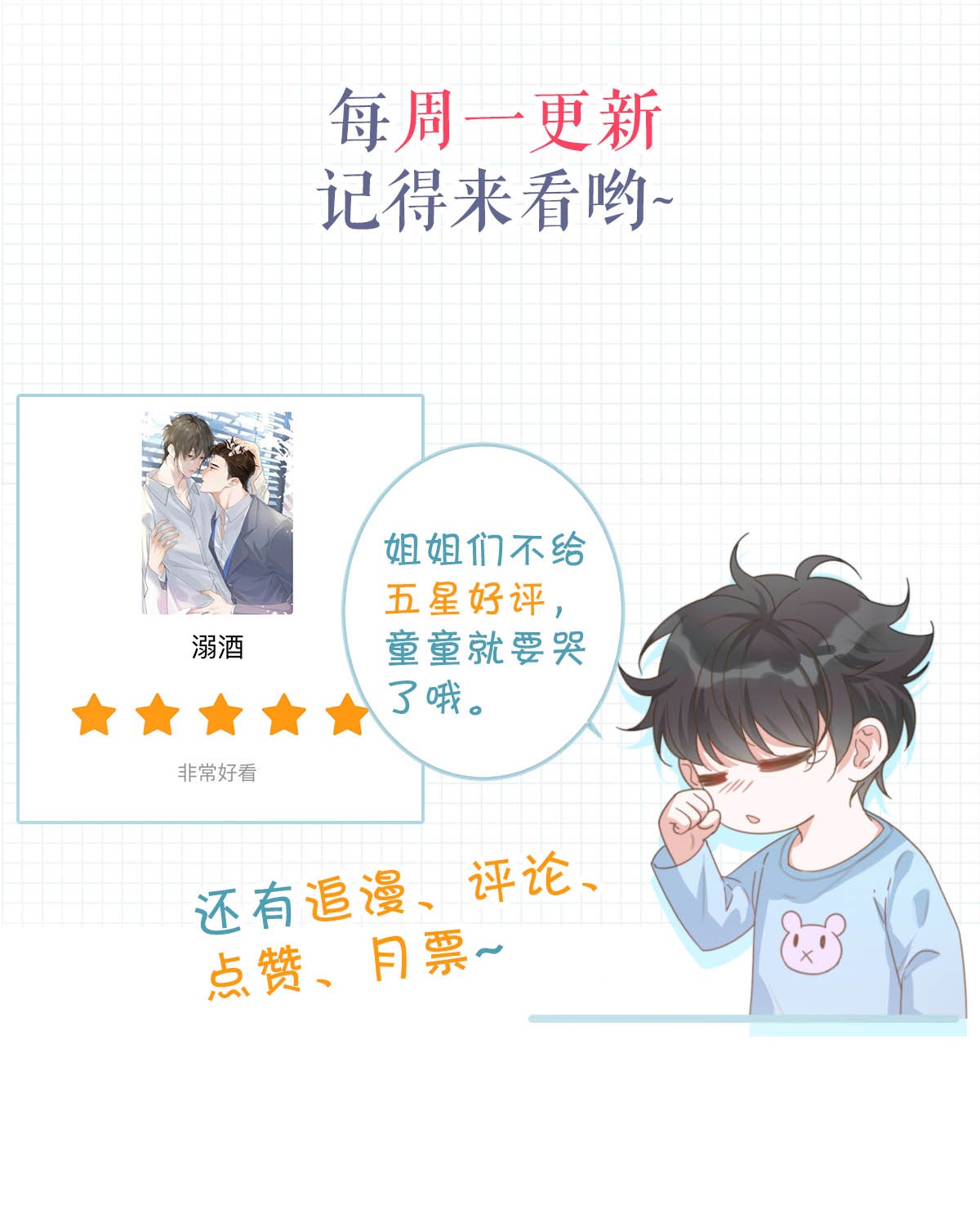 溺酒021 怀了孩子要多补补。