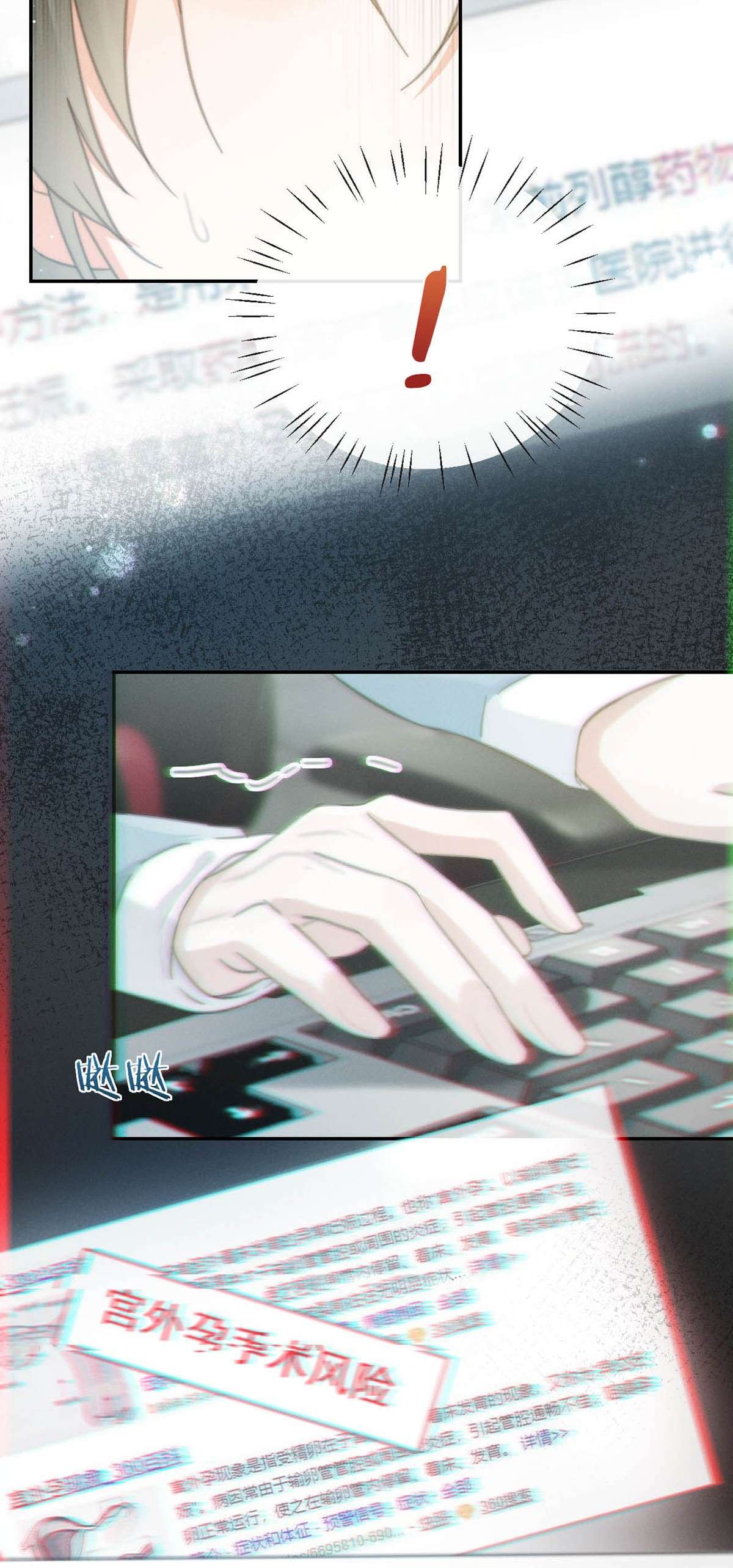 溺酒022 连先生，我怀孕了。