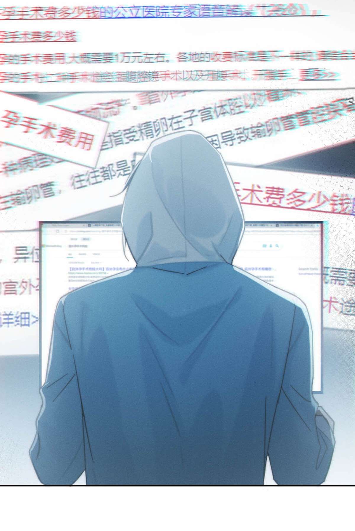 溺酒022 连先生，我怀孕了。