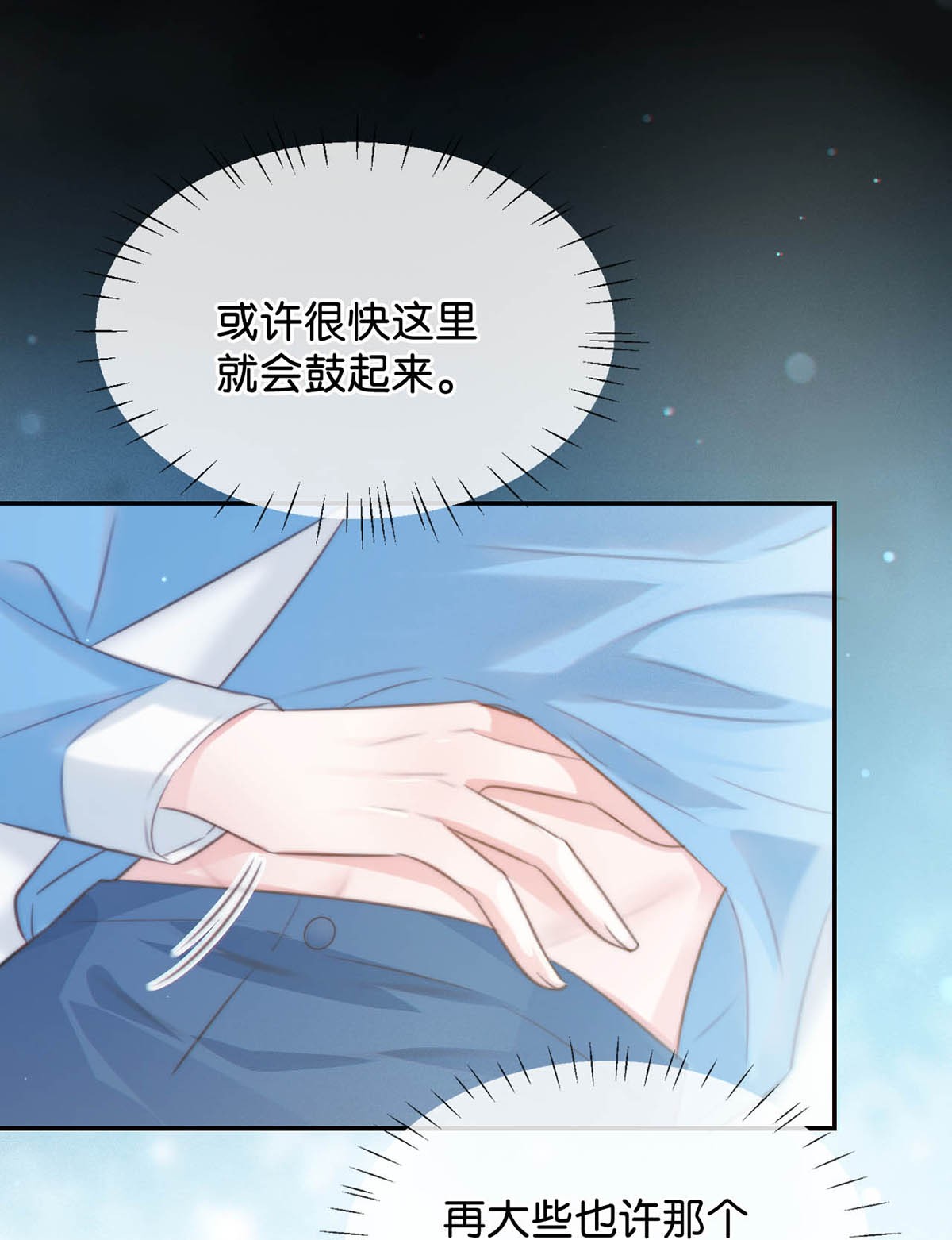 溺酒022 连先生，我怀孕了。