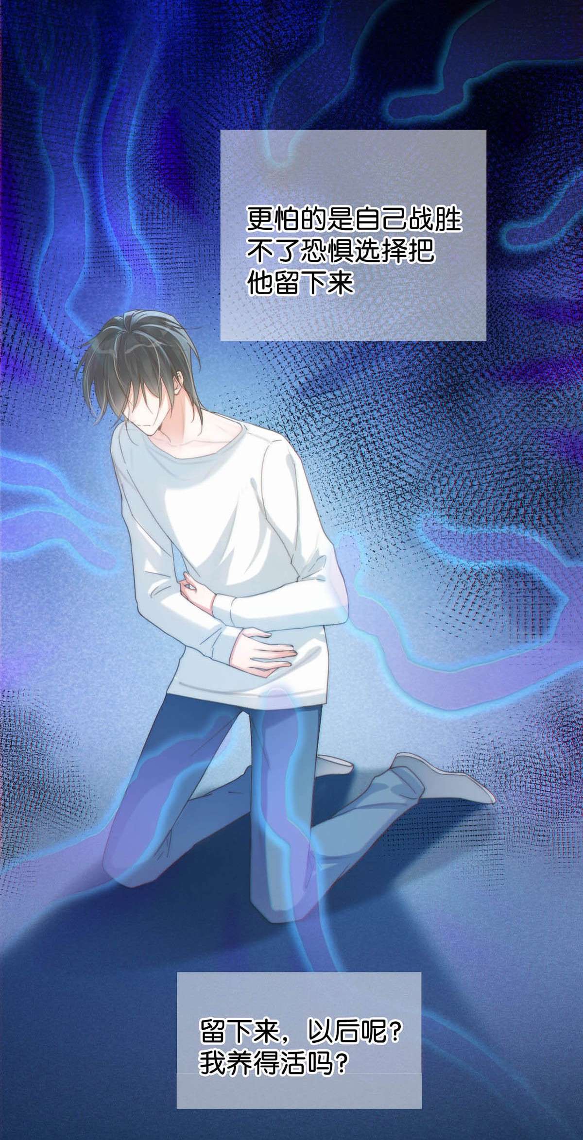 溺酒022 连先生，我怀孕了。