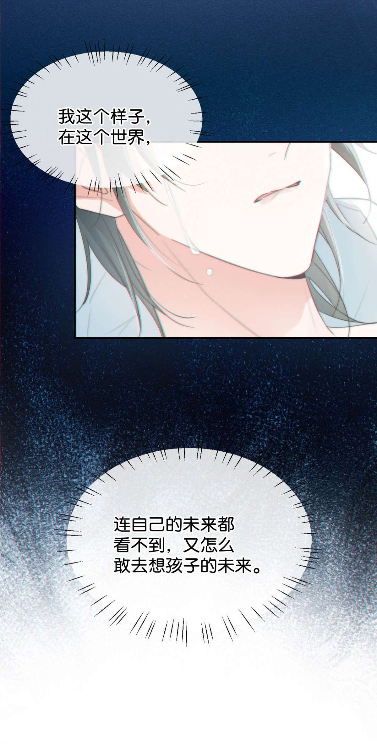 溺酒022 连先生，我怀孕了。