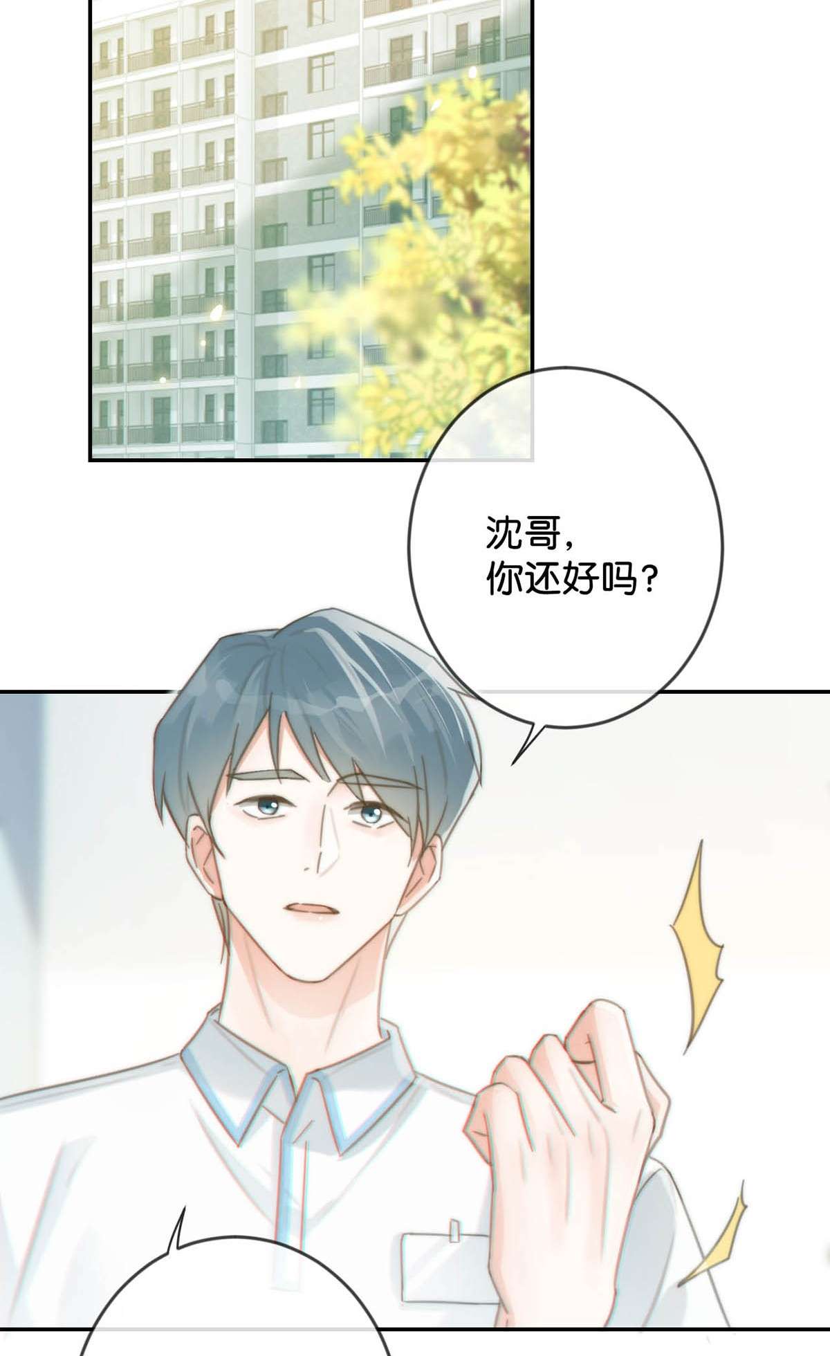 溺酒022 连先生，我怀孕了。