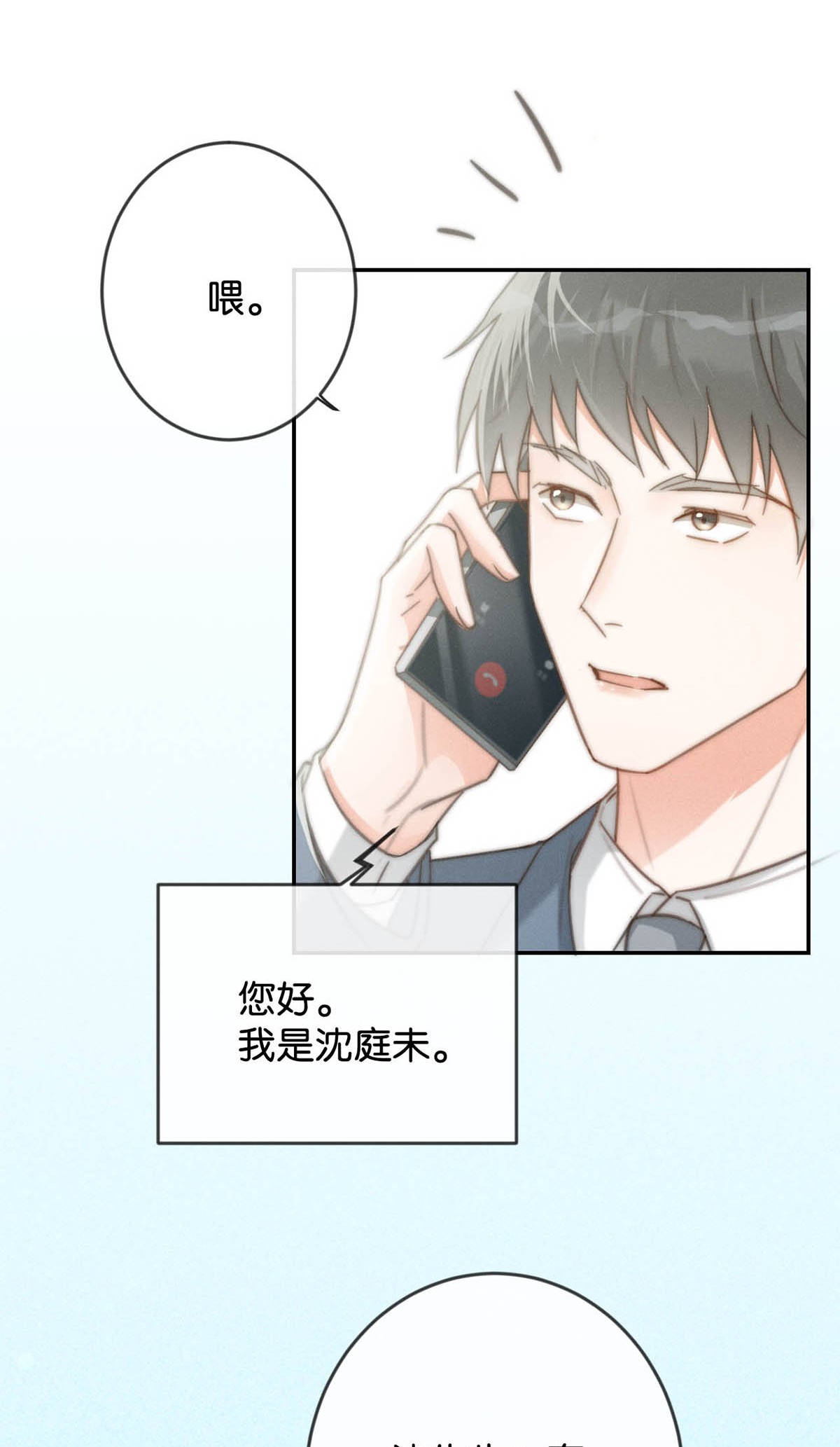 溺酒022 连先生，我怀孕了。