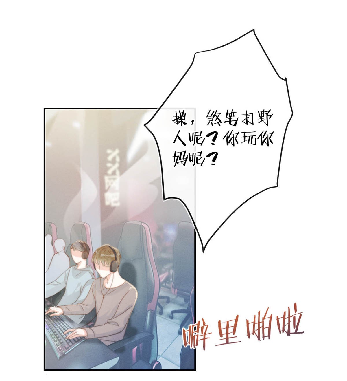 溺酒022 连先生，我怀孕了。