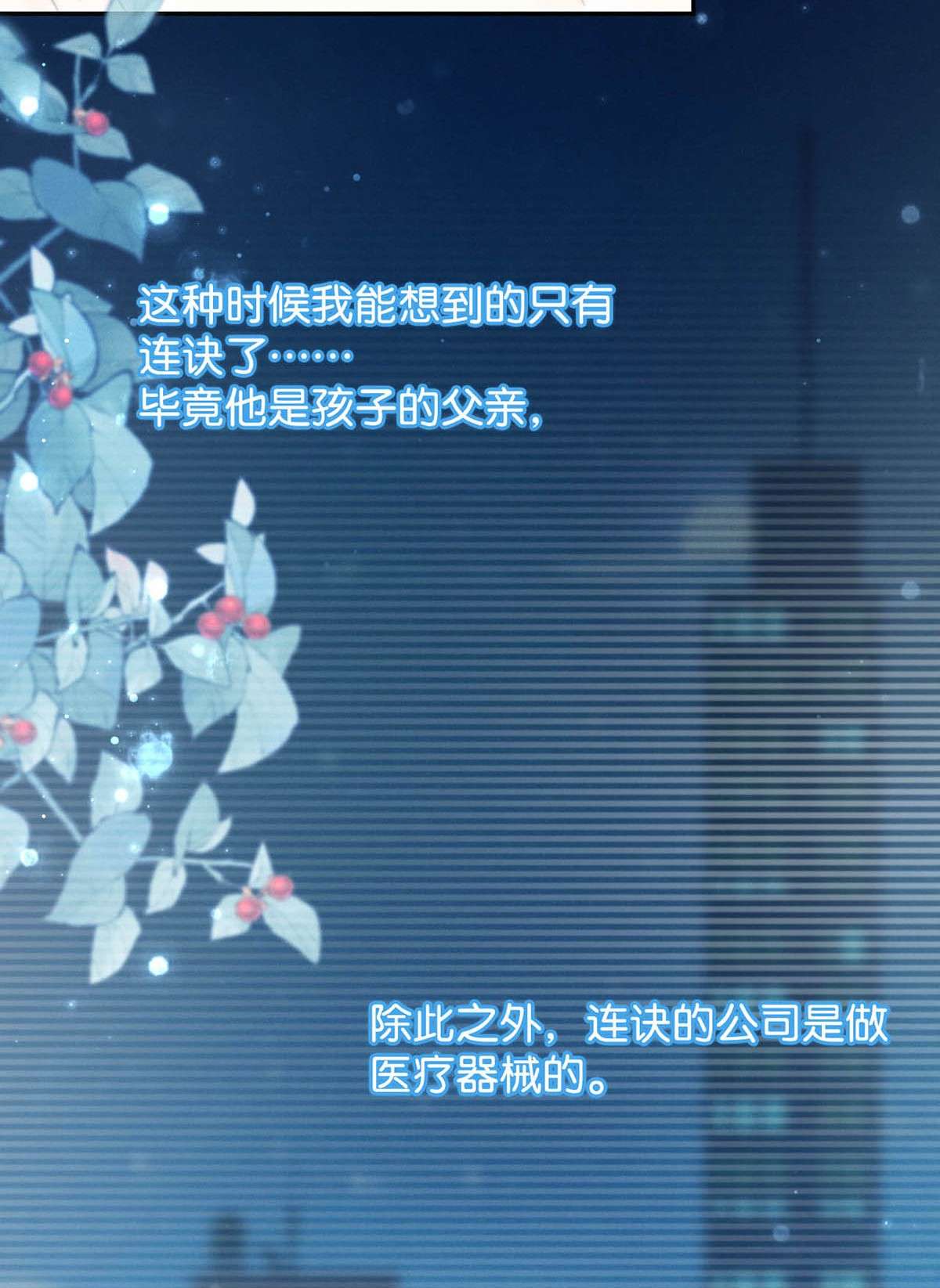 溺酒022 连先生，我怀孕了。