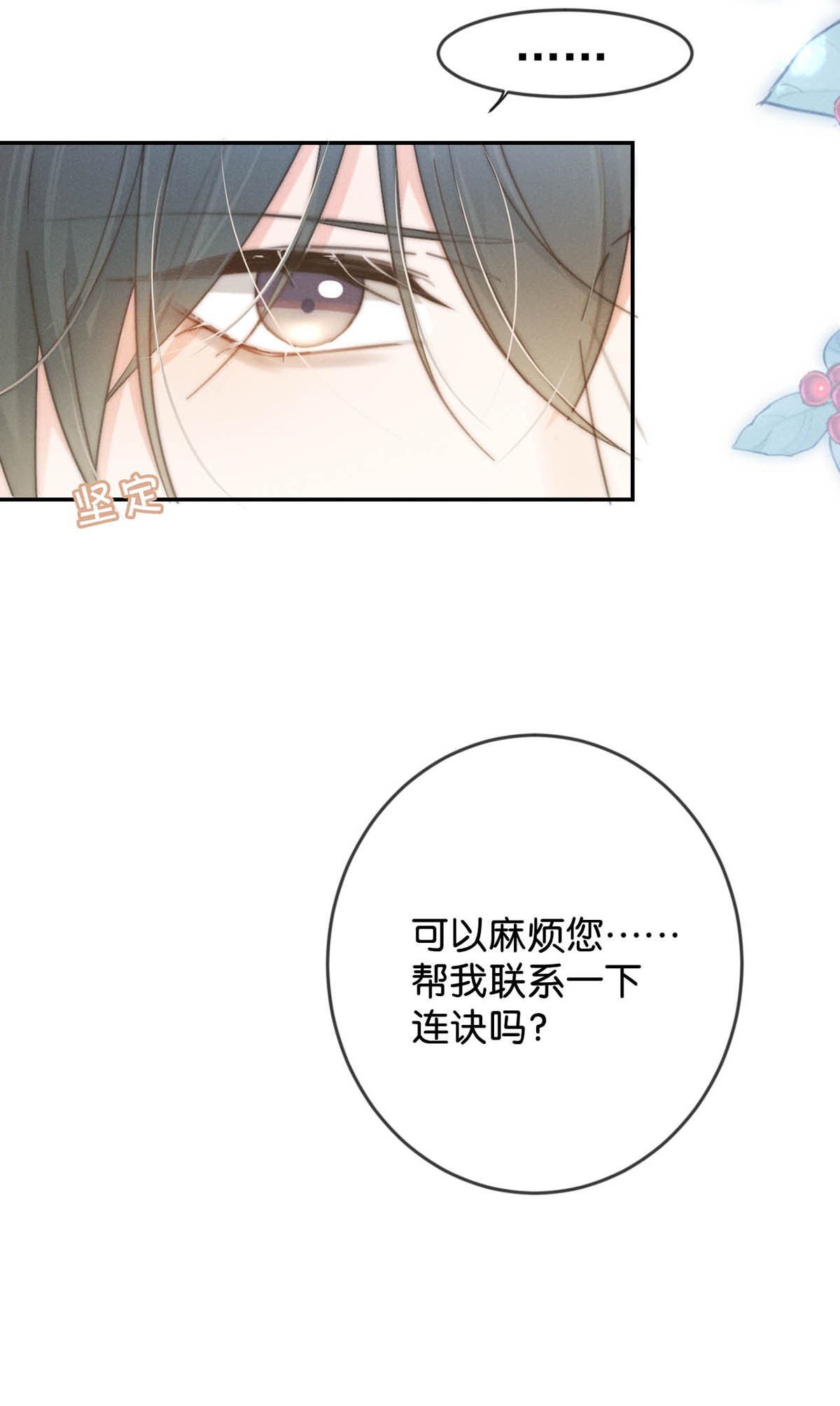 溺酒022 连先生，我怀孕了。