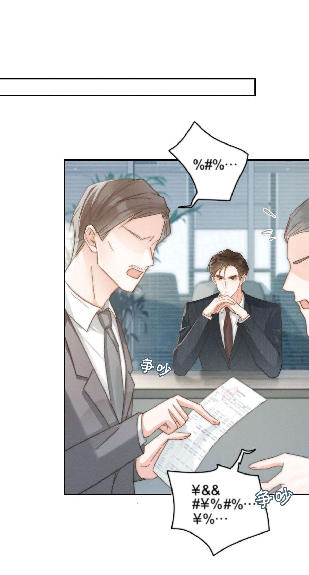 溺酒022 连先生，我怀孕了。