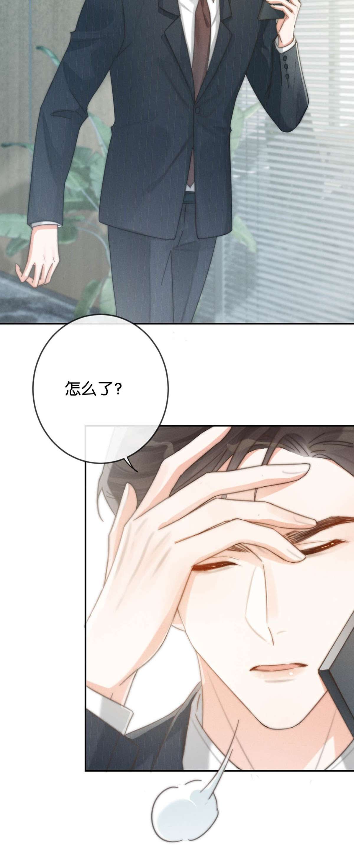 溺酒022 连先生，我怀孕了。