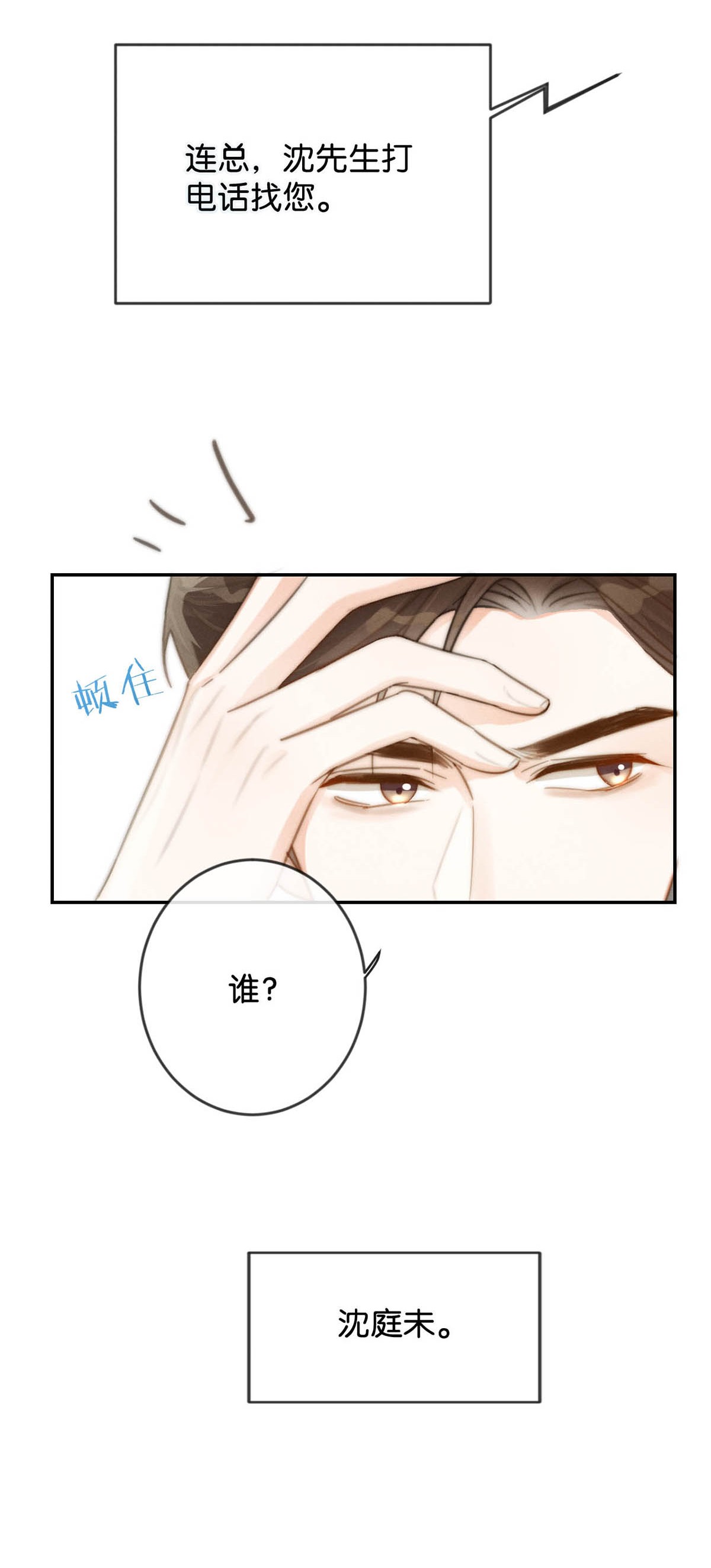 溺酒022 连先生，我怀孕了。