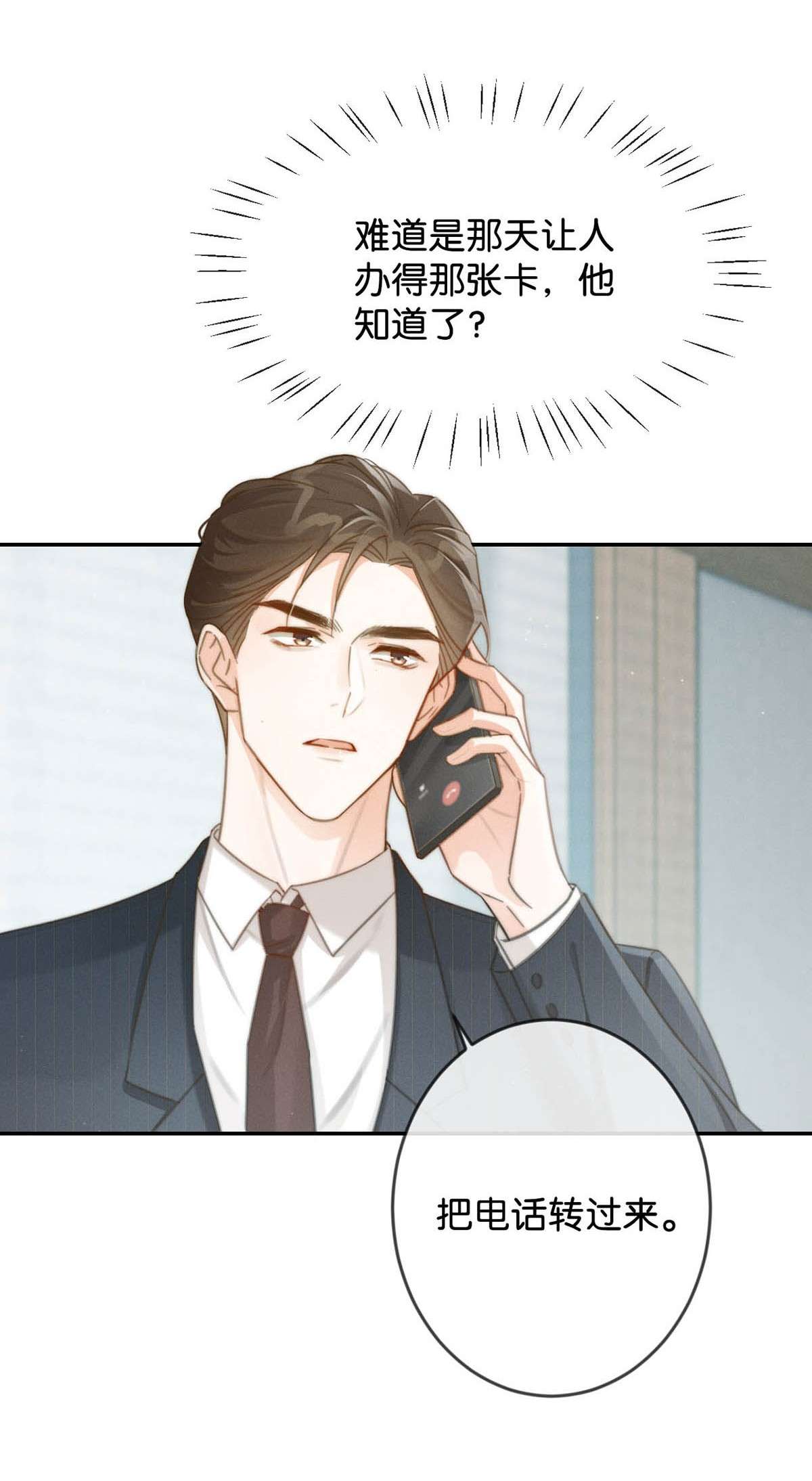 溺酒022 连先生，我怀孕了。