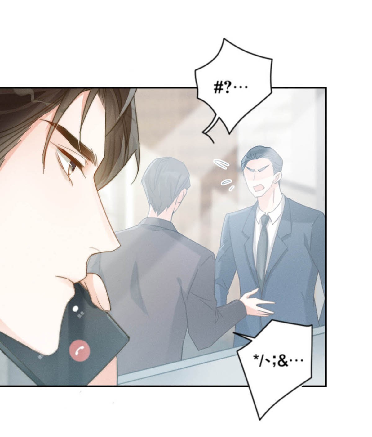 溺酒022 连先生，我怀孕了。