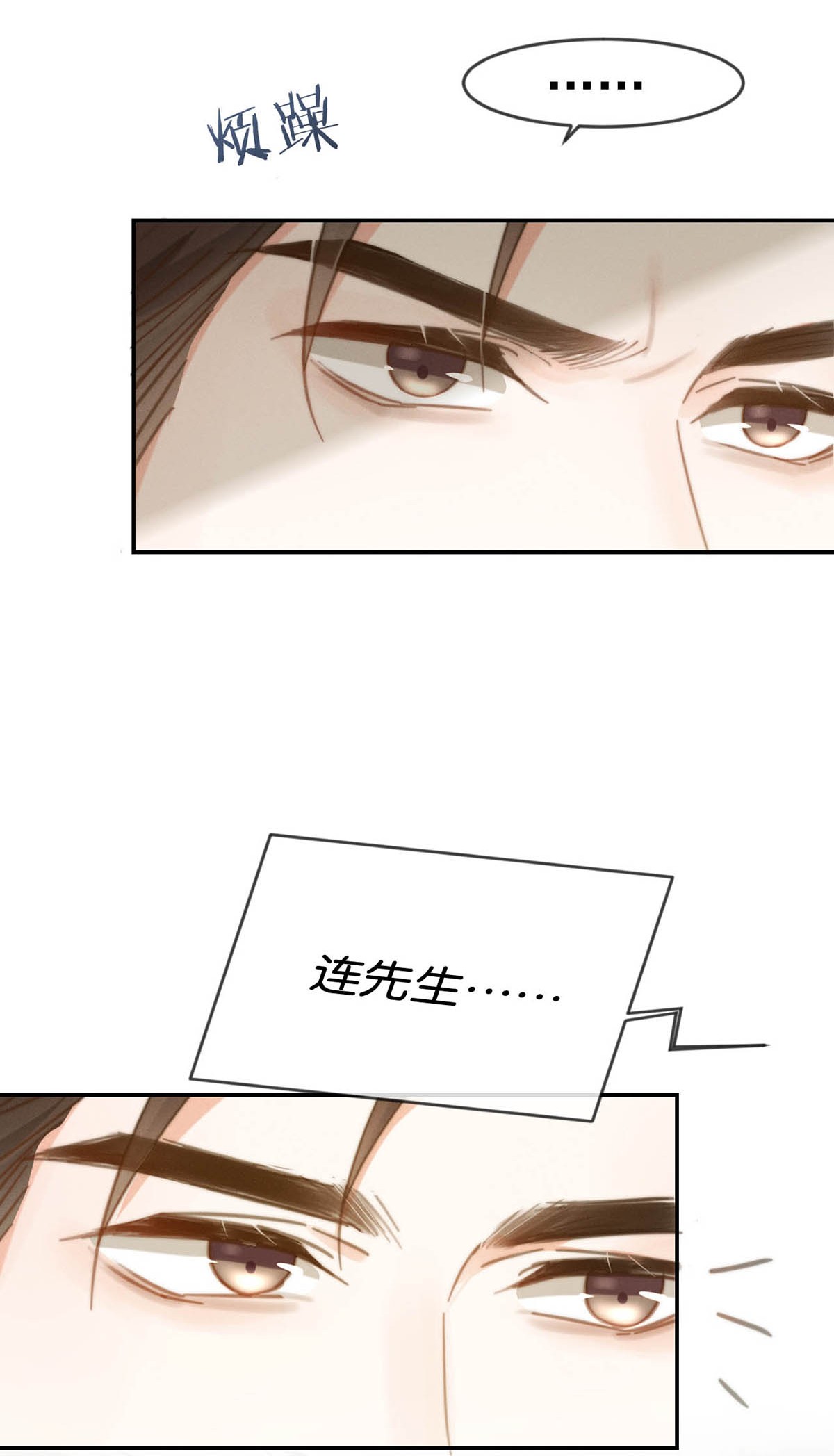 溺酒022 连先生，我怀孕了。
