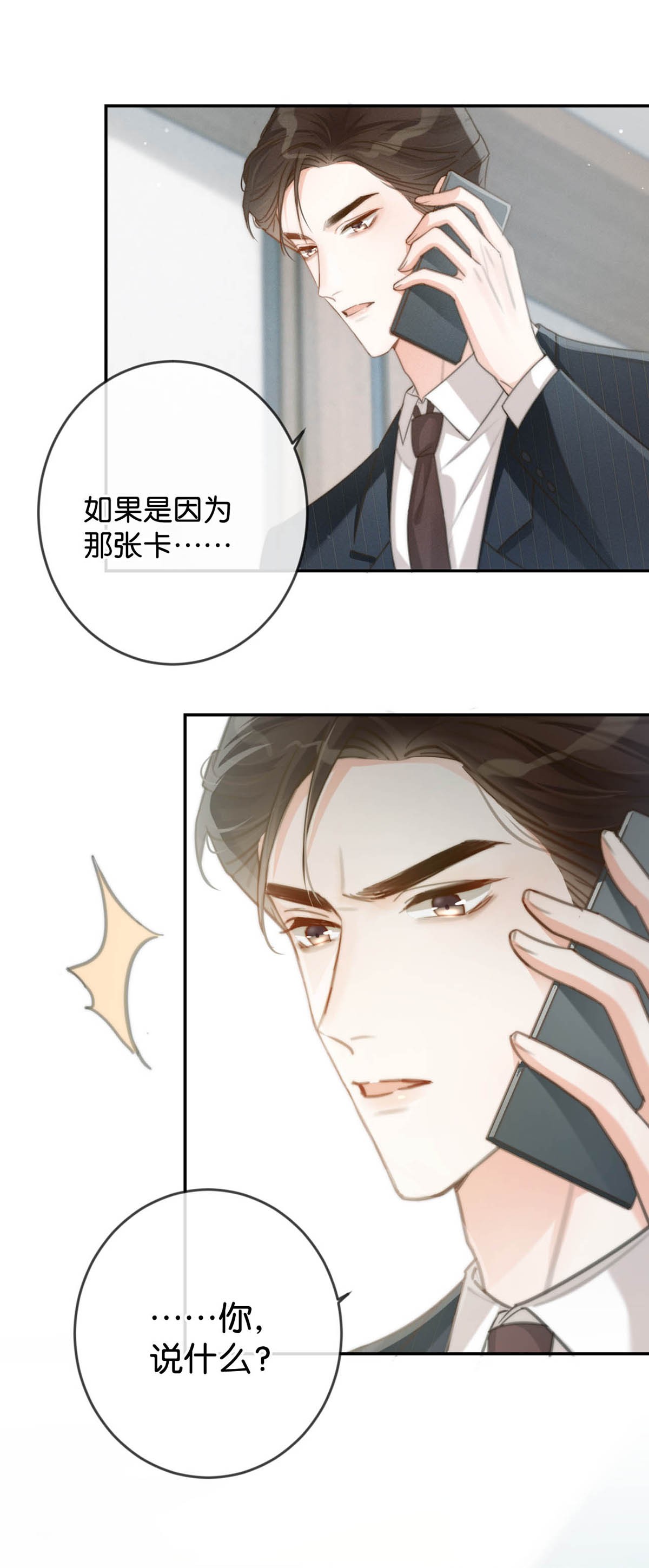 溺酒022 连先生，我怀孕了。