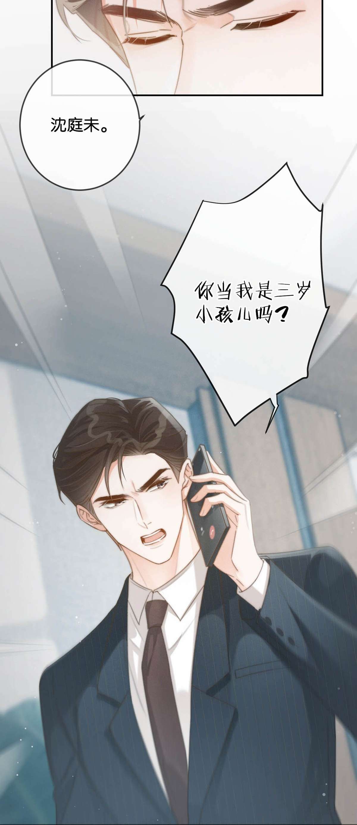 溺酒022 连先生，我怀孕了。